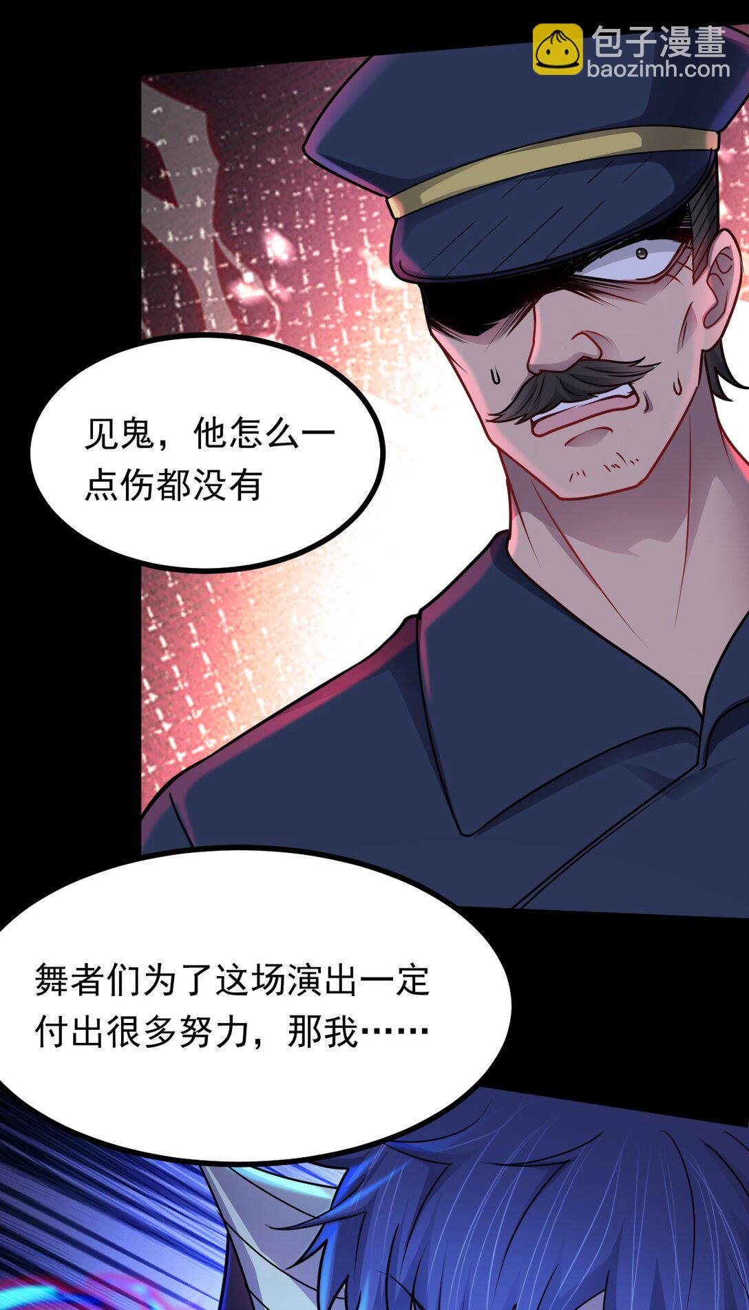 第54话 诱怪深入25