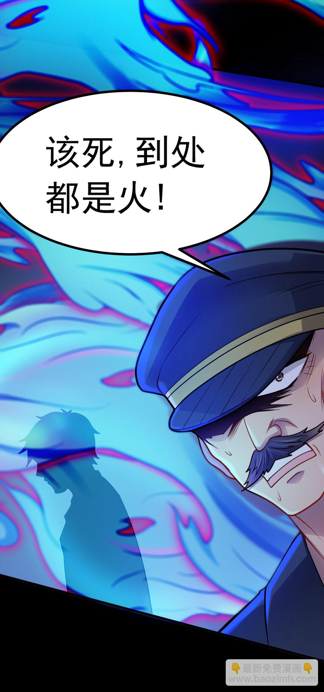 第54话 诱怪深入30