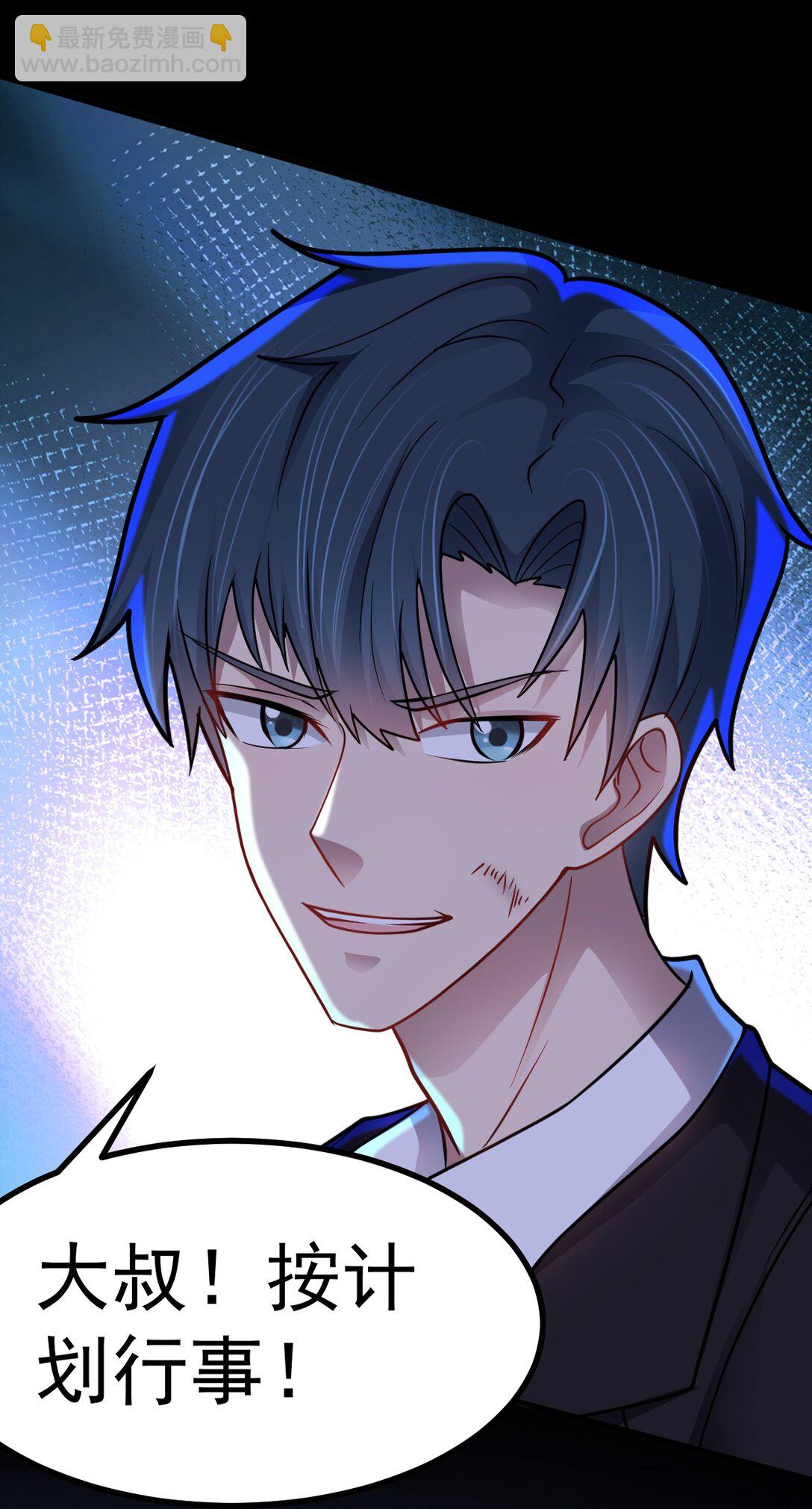 第54话 诱怪深入31