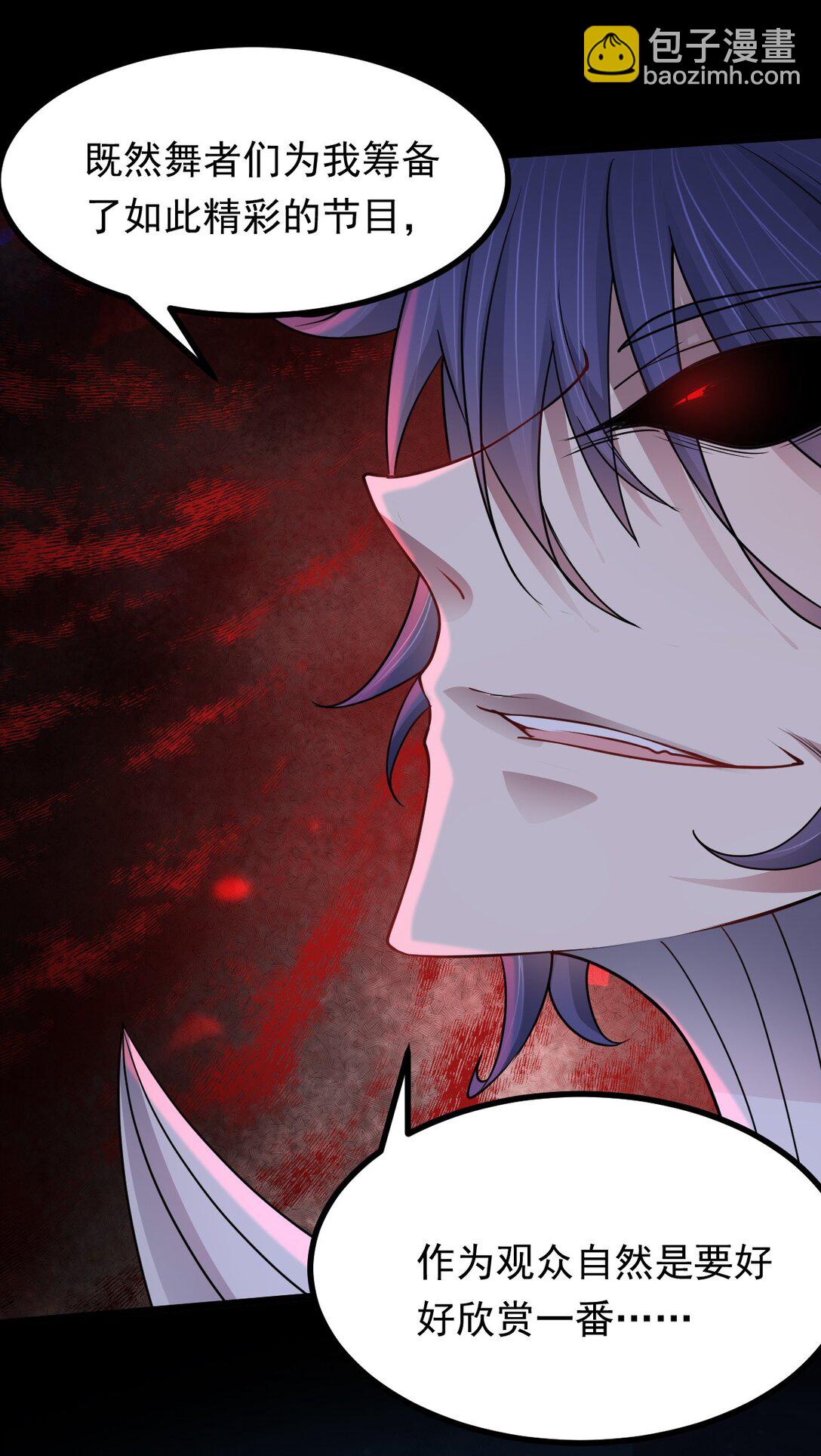 第54话 诱怪深入38
