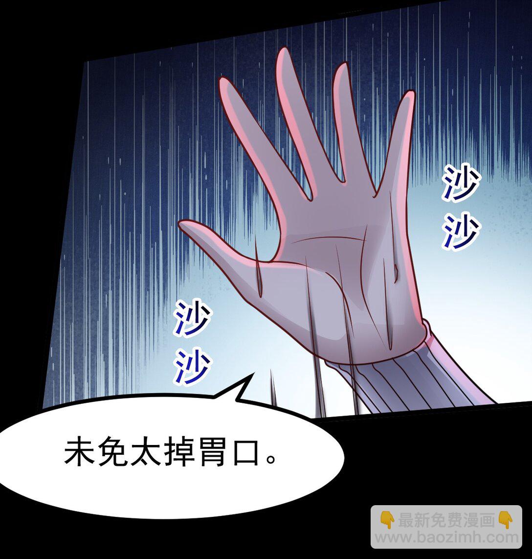 第54话 诱怪深入42