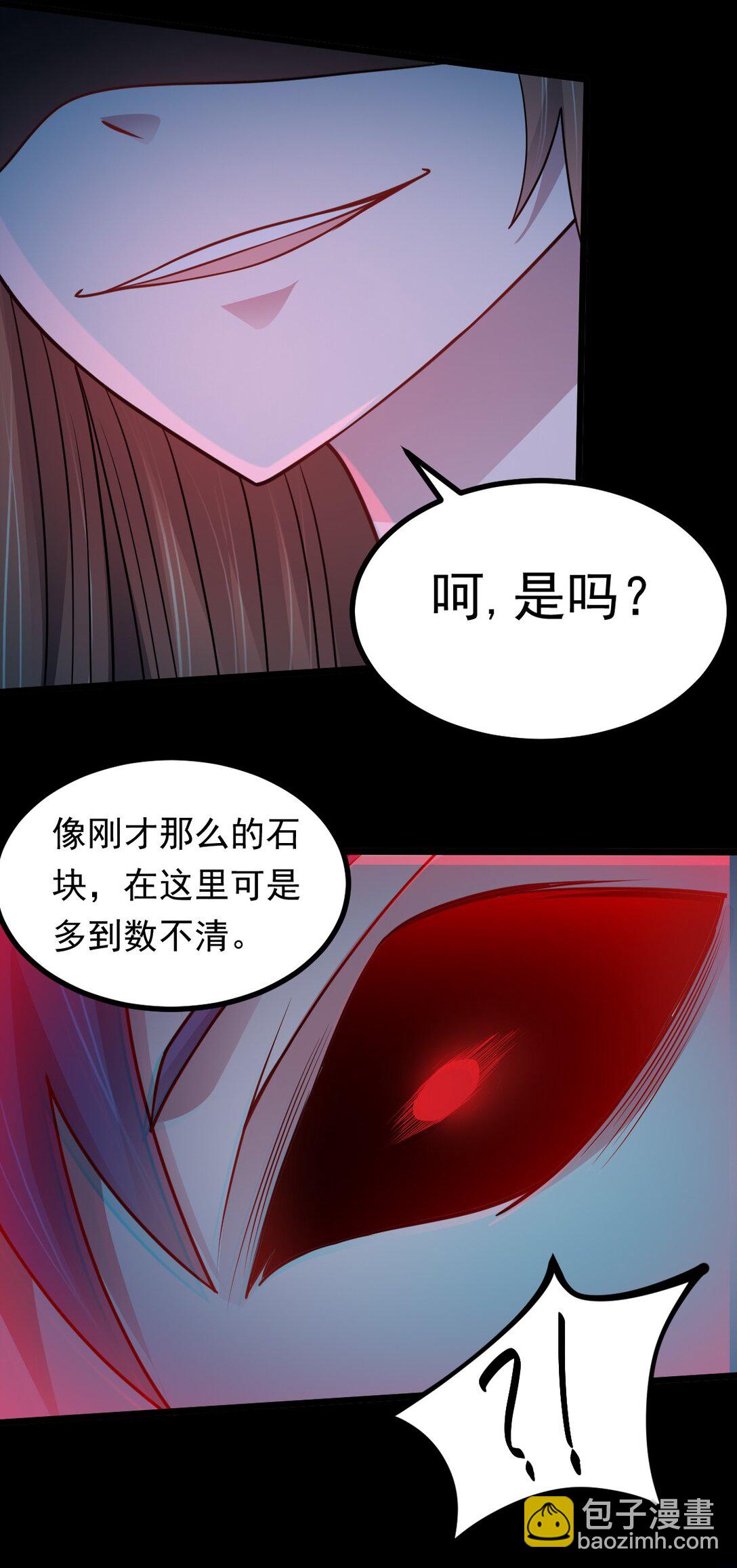 第54话 诱怪深入43