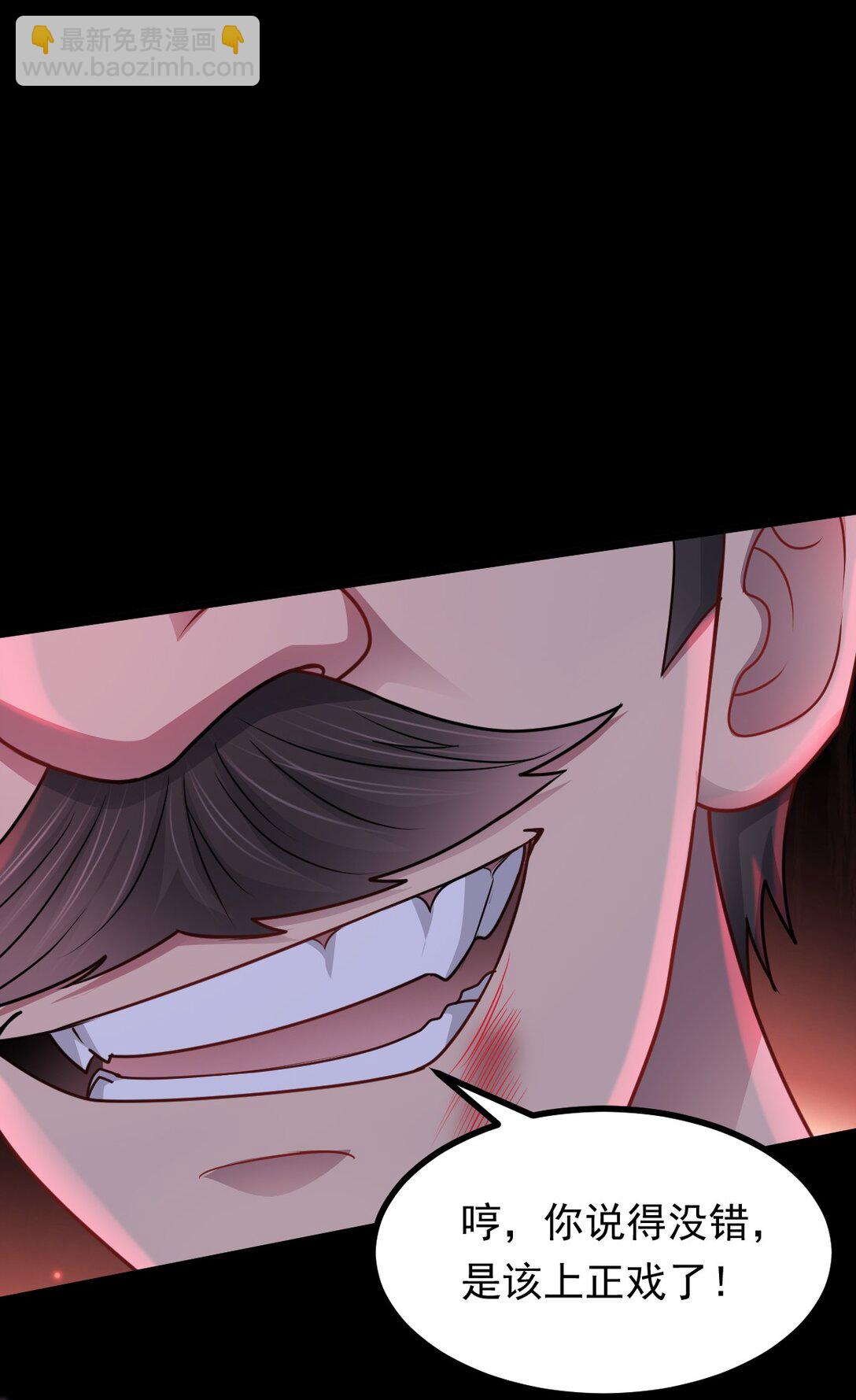 第54话 诱怪深入9