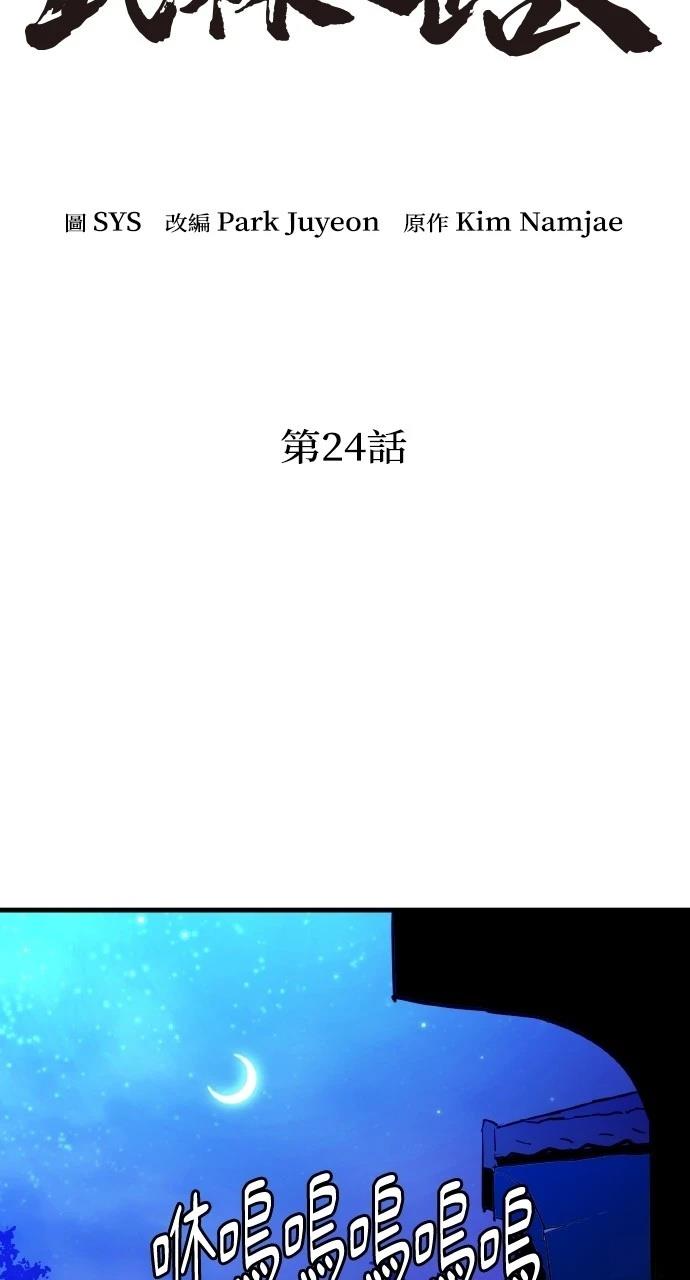 第24话32