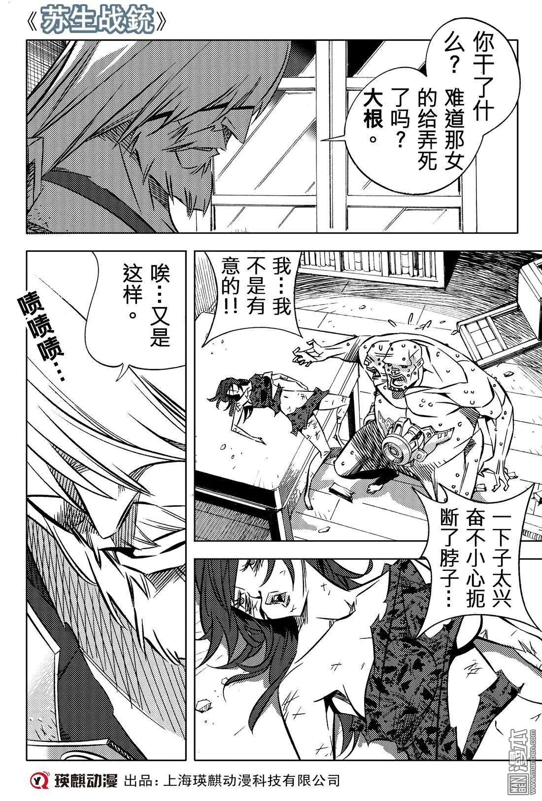 第44回 双盗...!!0