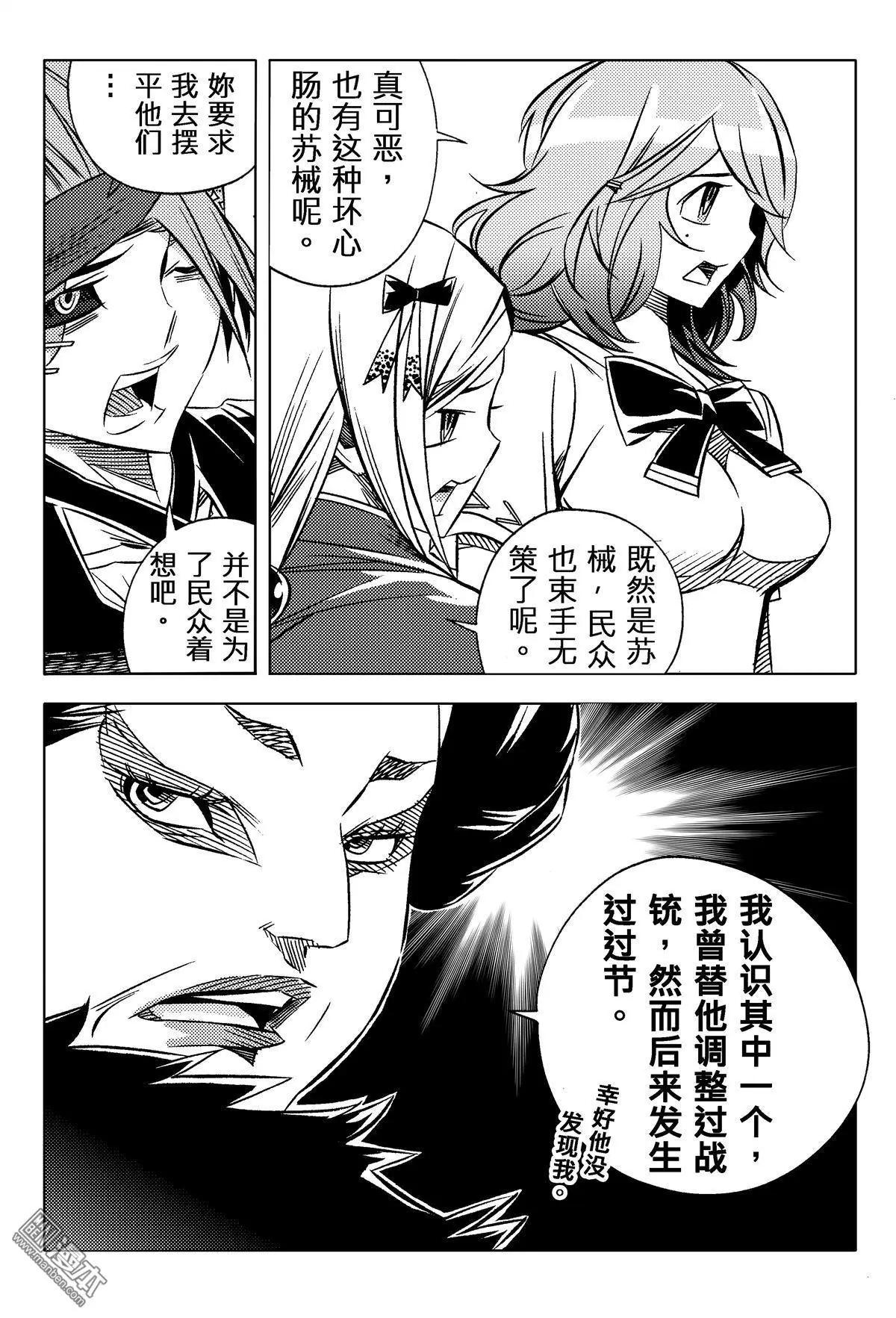 第44回 双盗...!!10