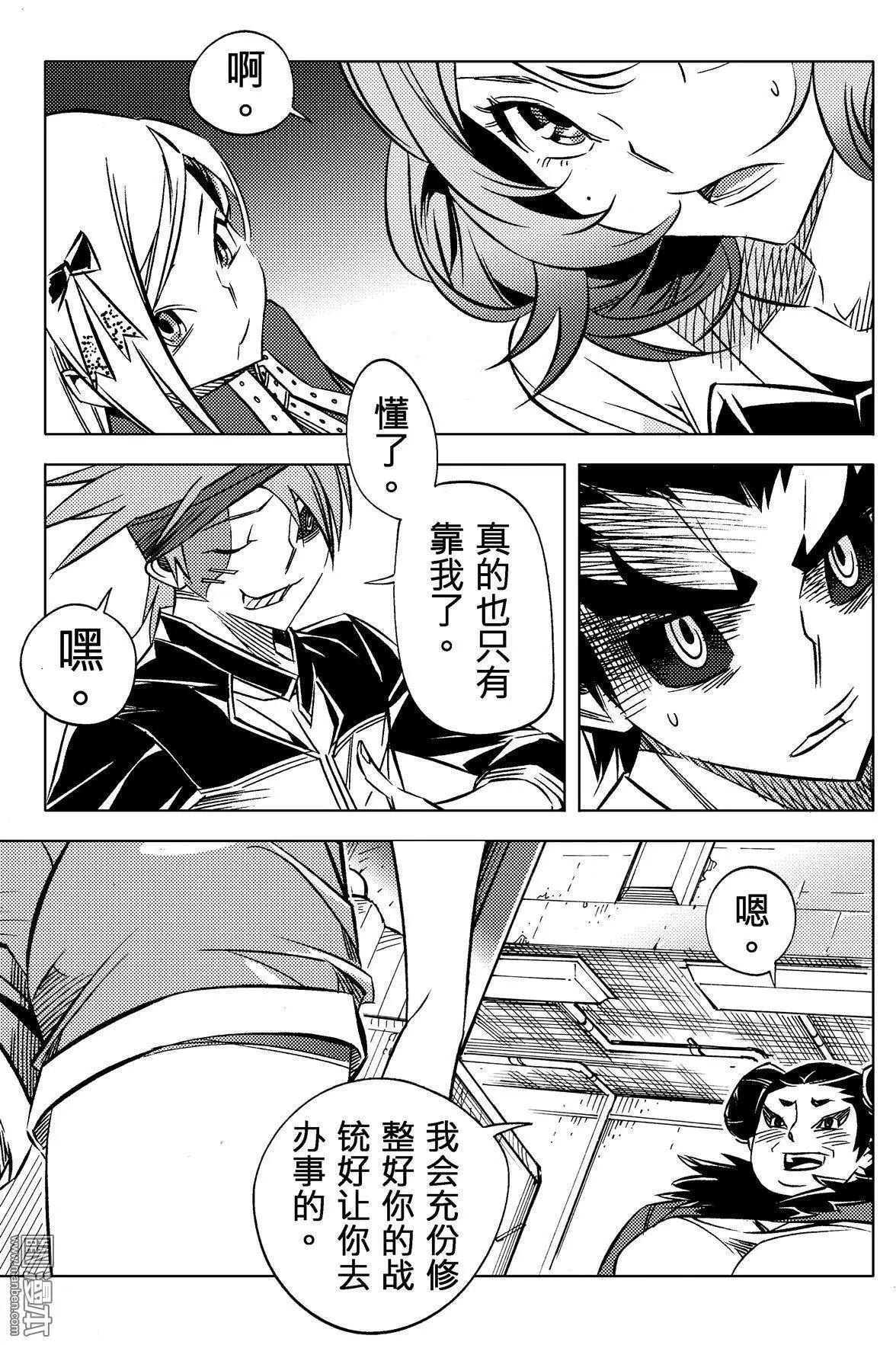第44回 双盗...!!11