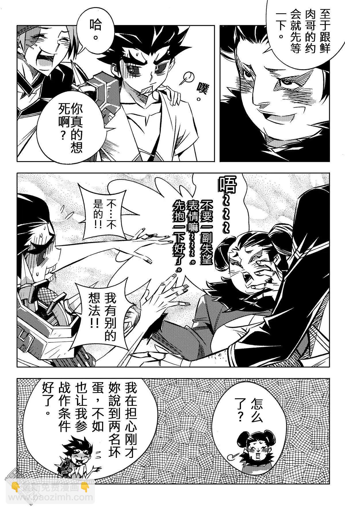 第44回 双盗...!!12