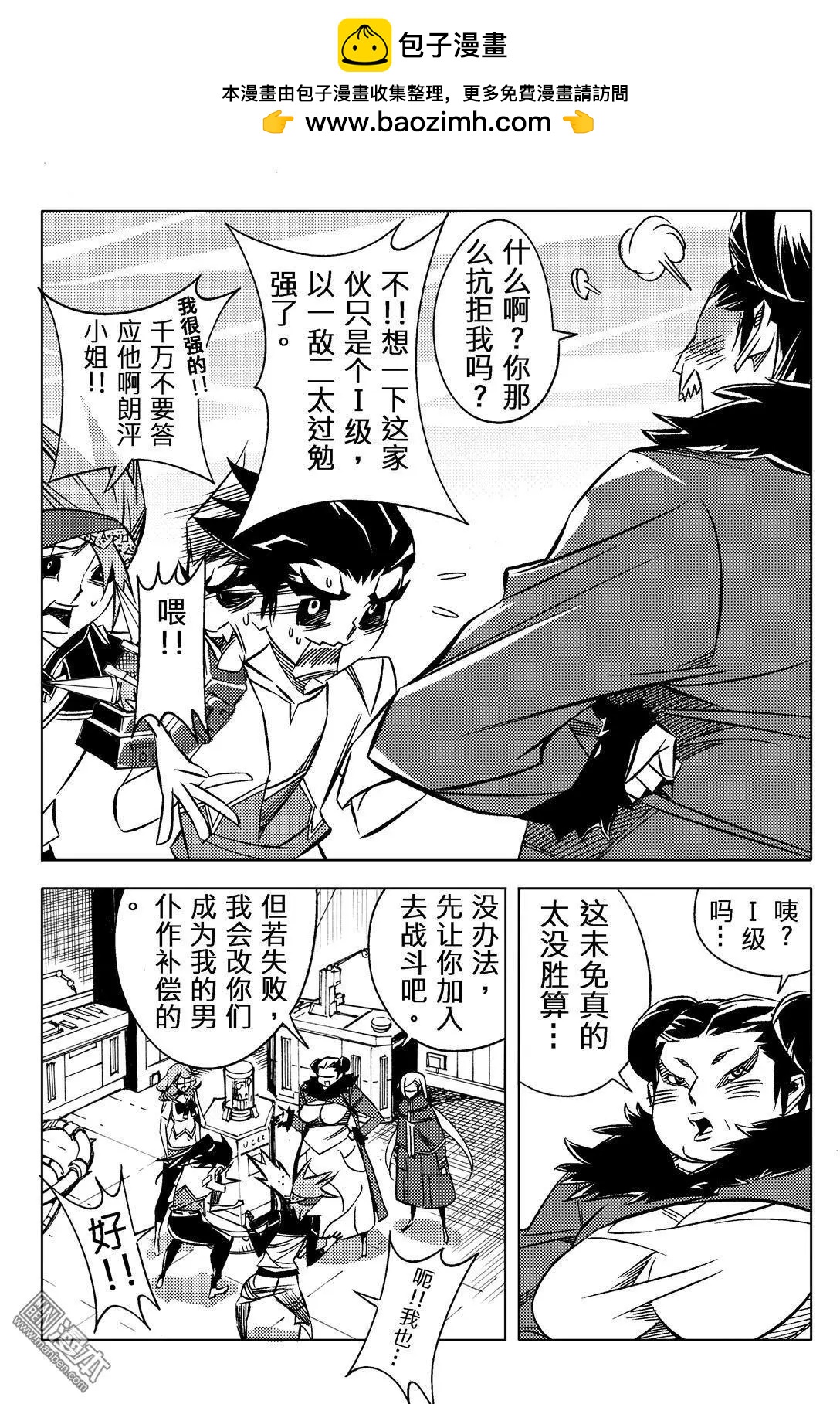 第44回 双盗...!!13