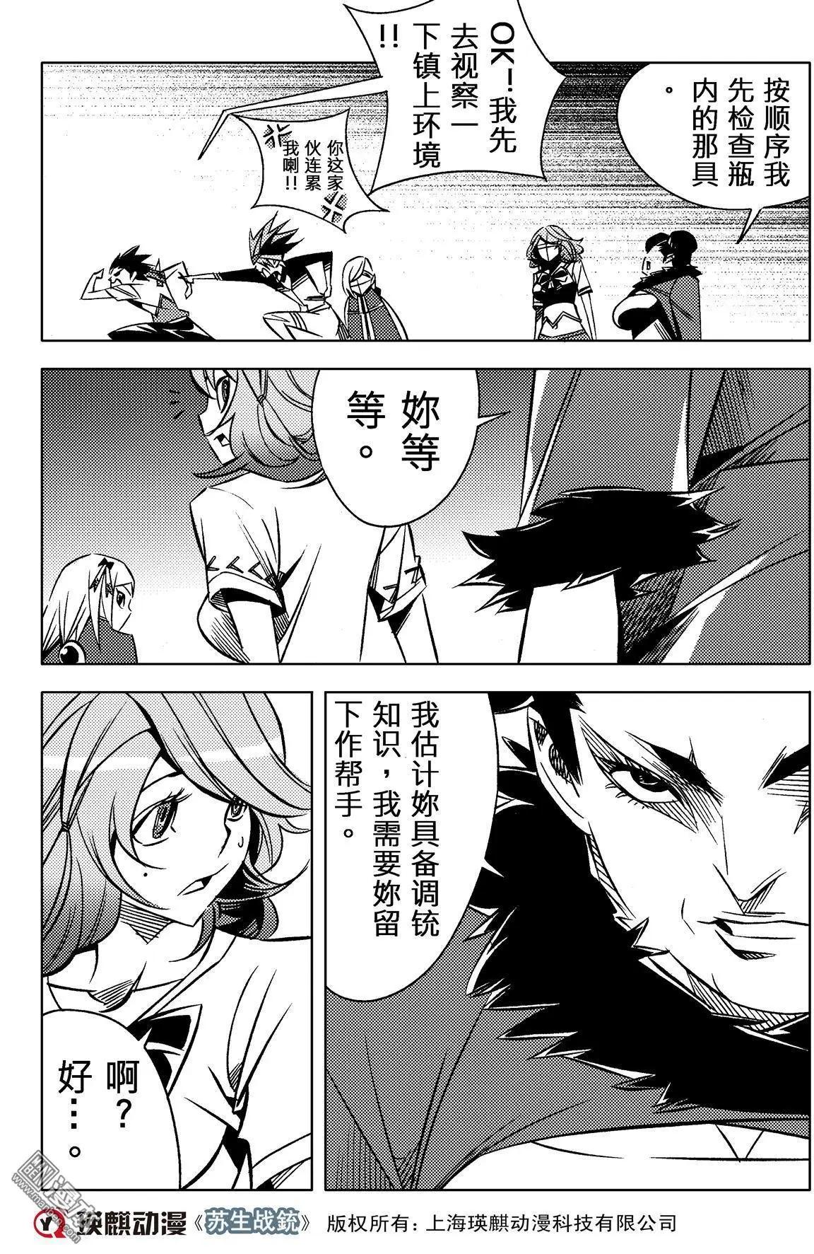 第44回 双盗...!!14