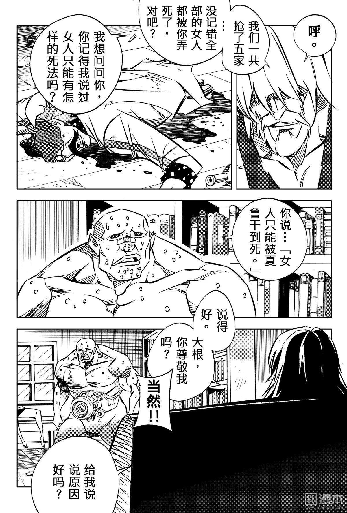 第44回 双盗...!!2