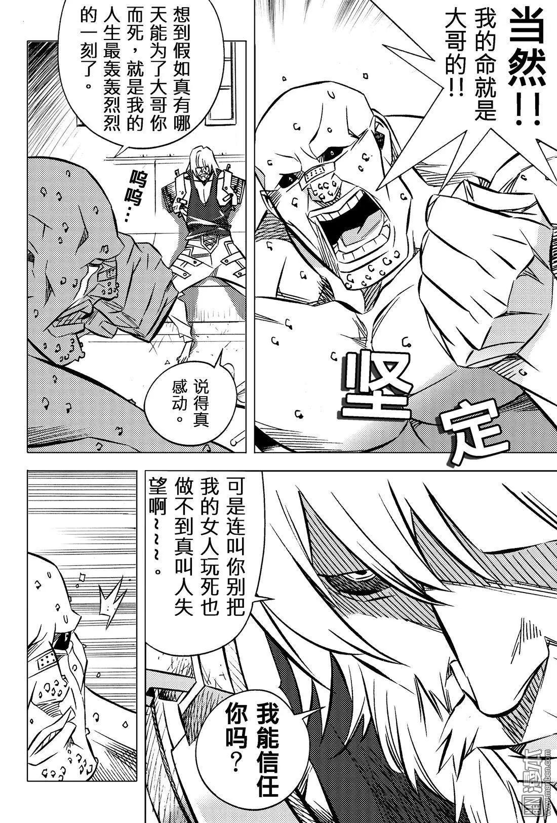 第44回 双盗...!!4