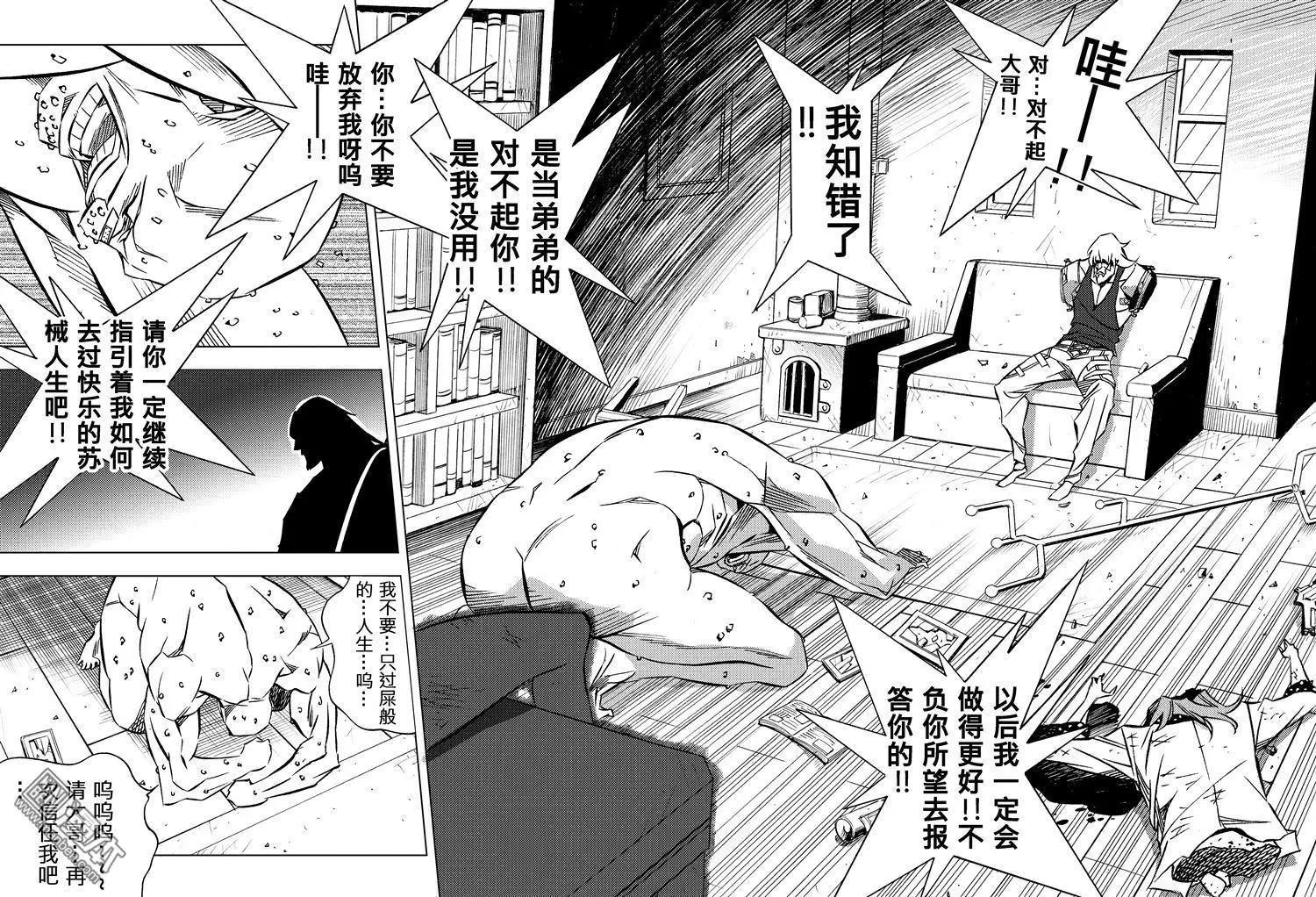 第44回 双盗...!!5