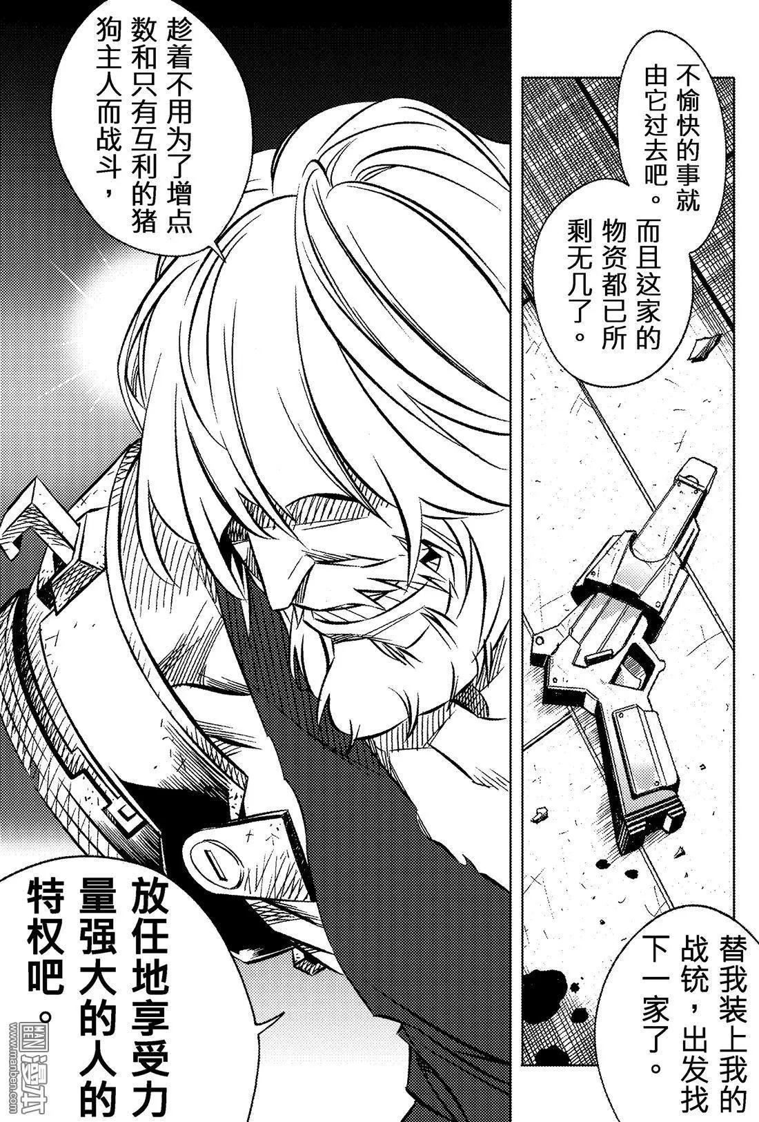 第44回 双盗...!!7