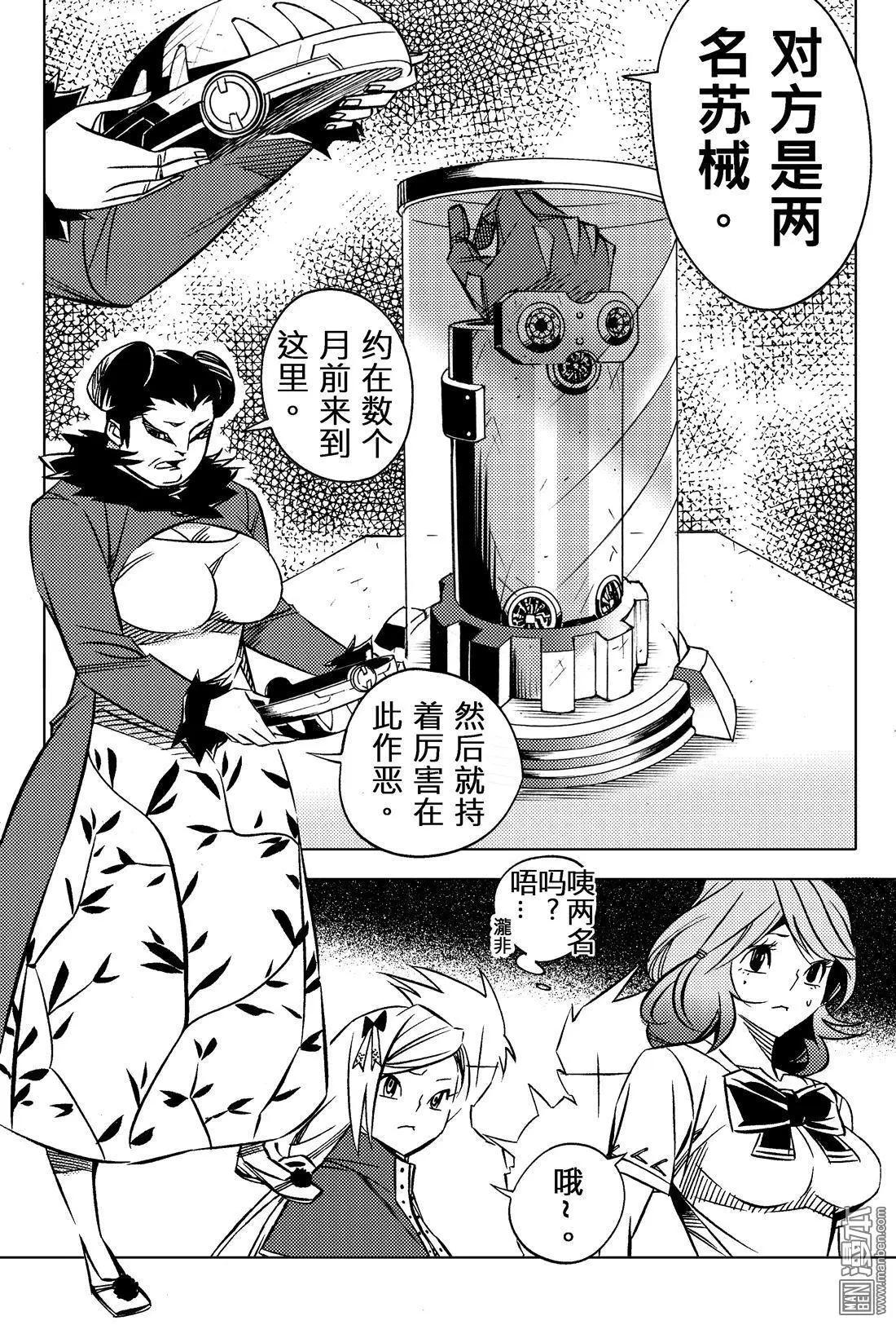 第44回 双盗...!!8