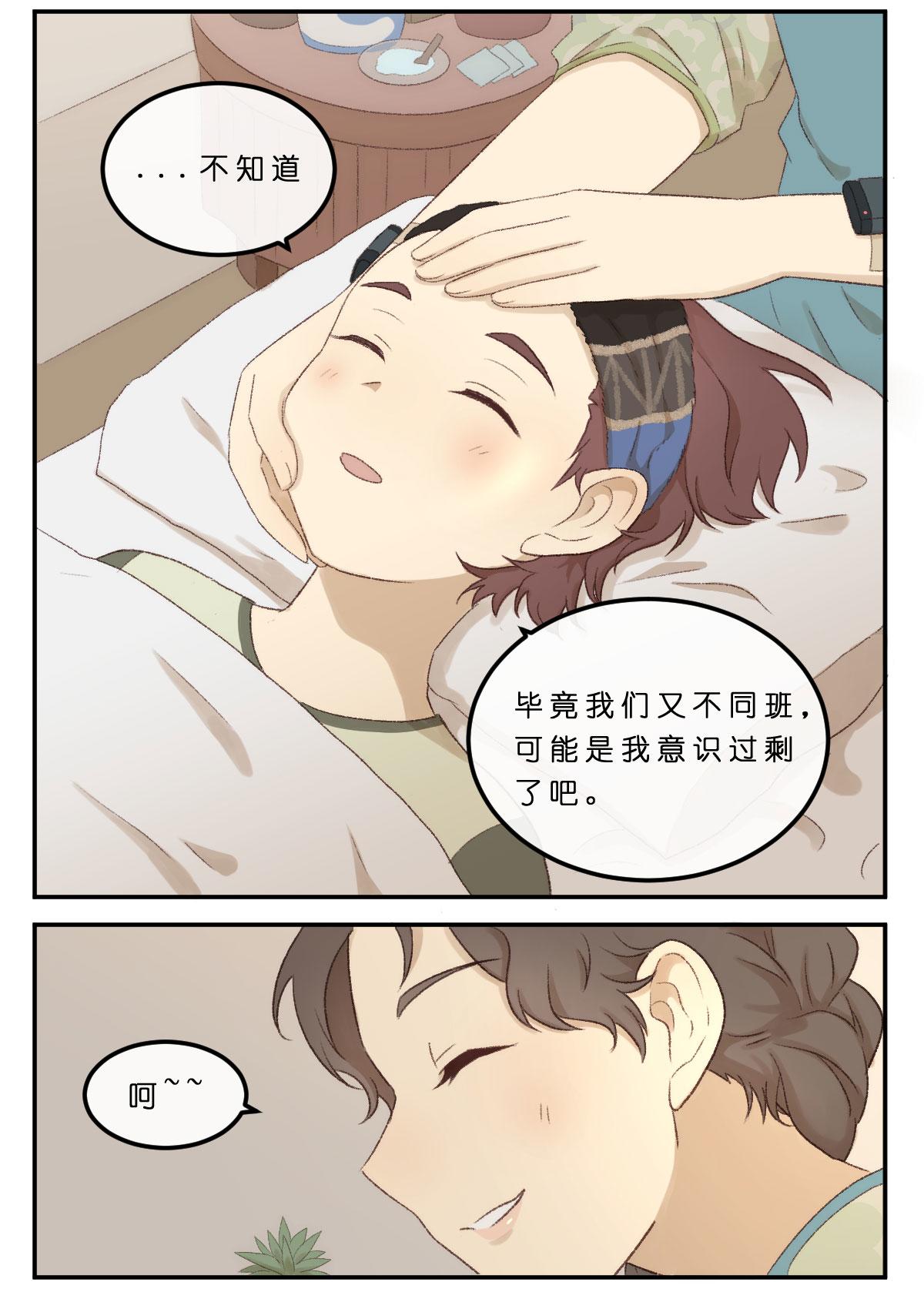 01.偷偷瞄一眼4