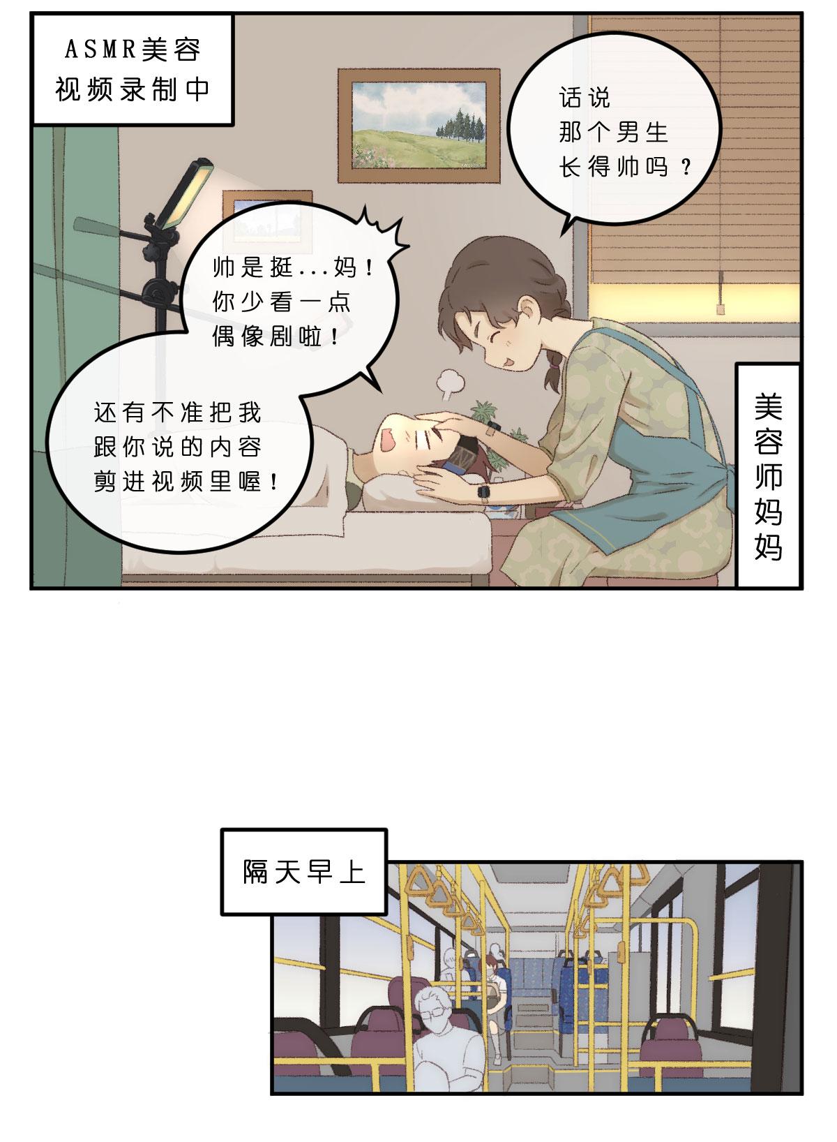 01.偷偷瞄一眼5