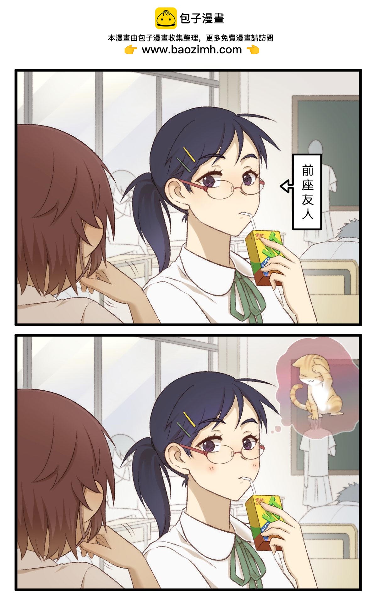 02.有种恋爱未认识就结了仇1