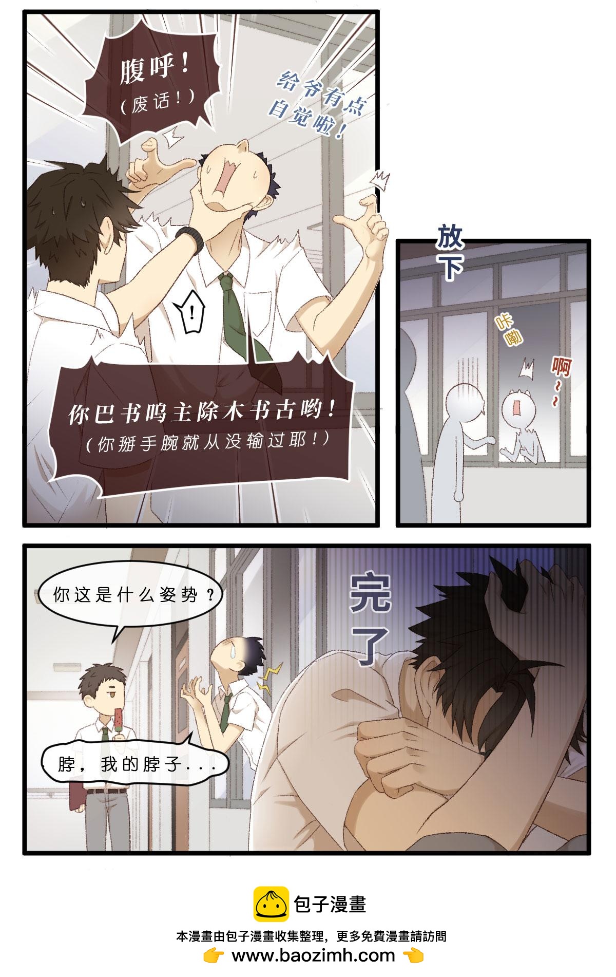 02.有种恋爱未认识就结了仇11