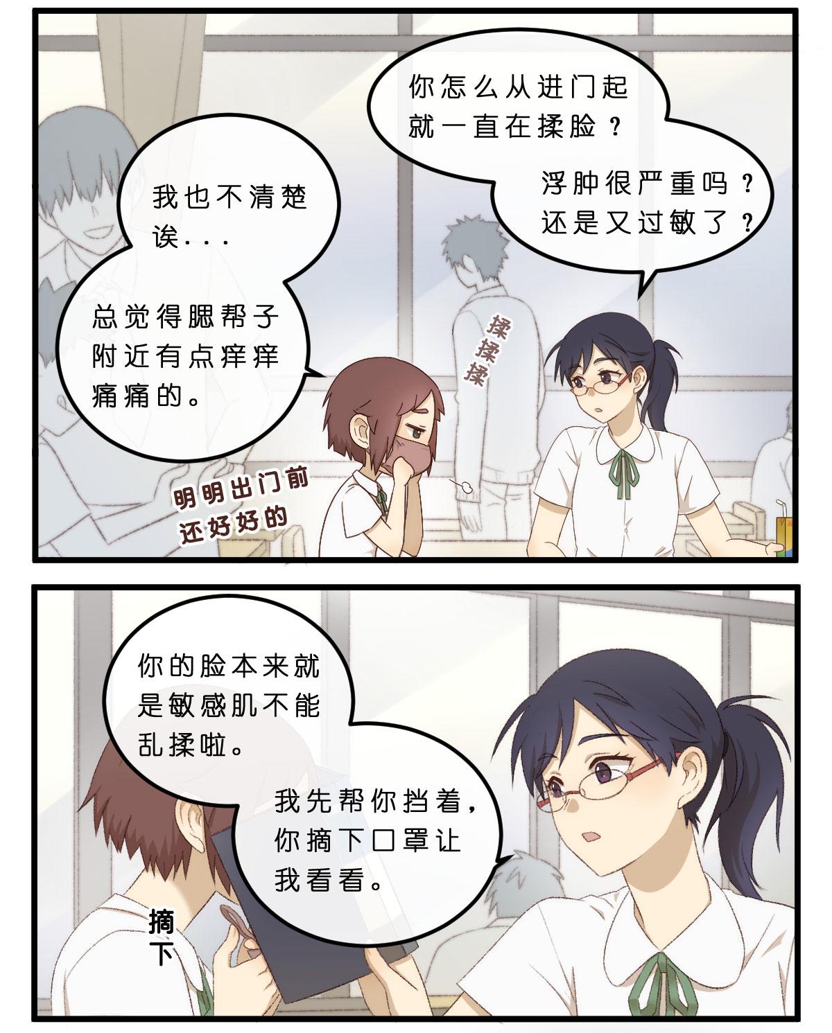 02.有种恋爱未认识就结了仇2