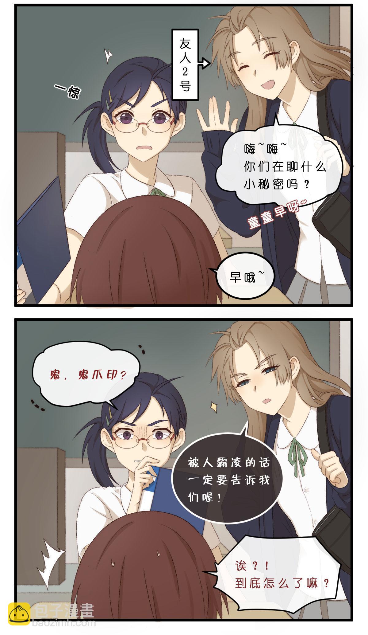 02.有种恋爱未认识就结了仇3