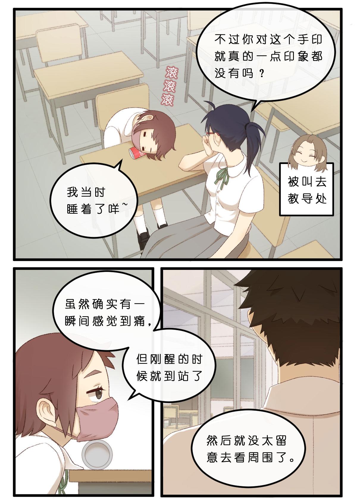 02.有种恋爱未认识就结了仇6