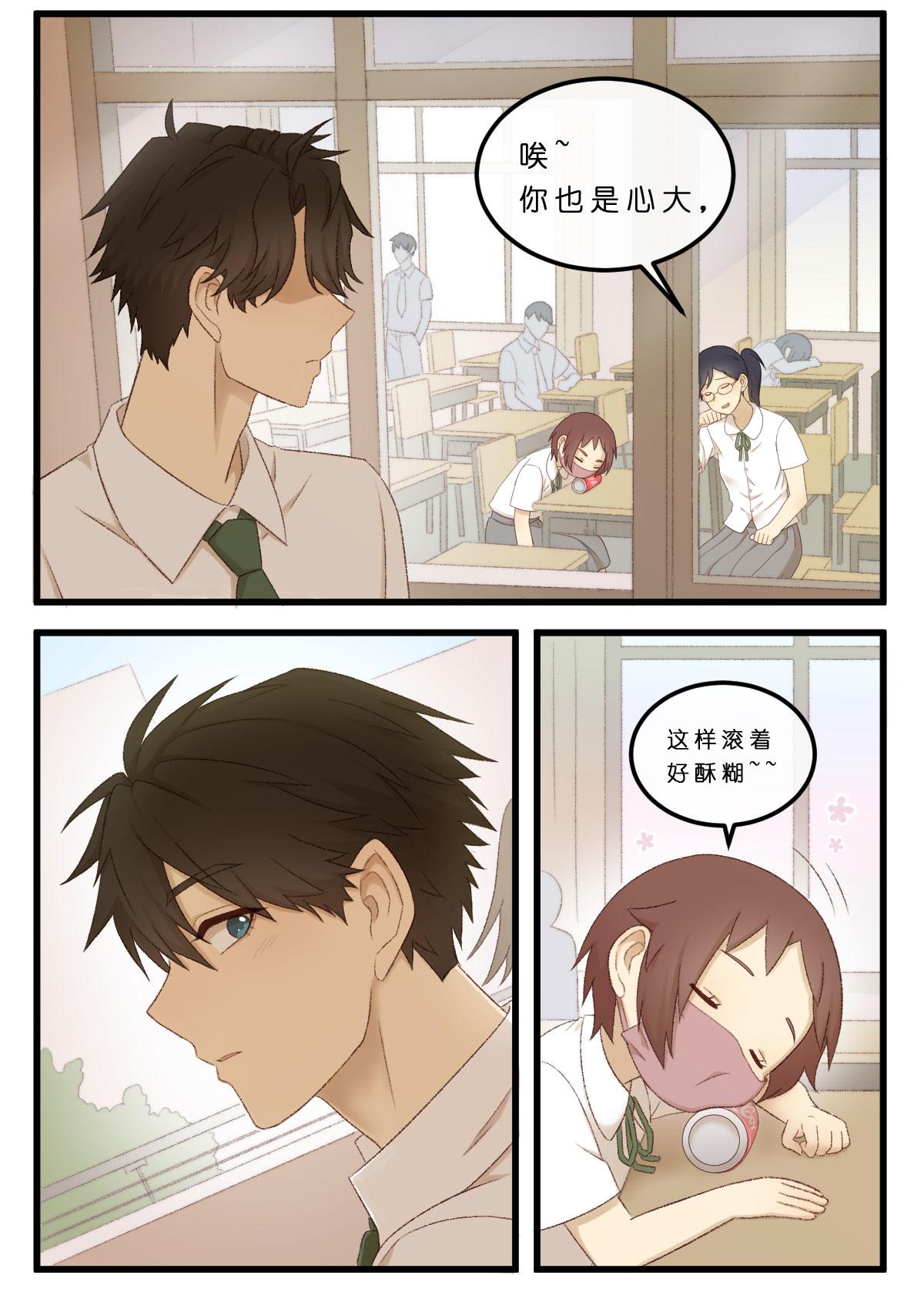02.有种恋爱未认识就结了仇7