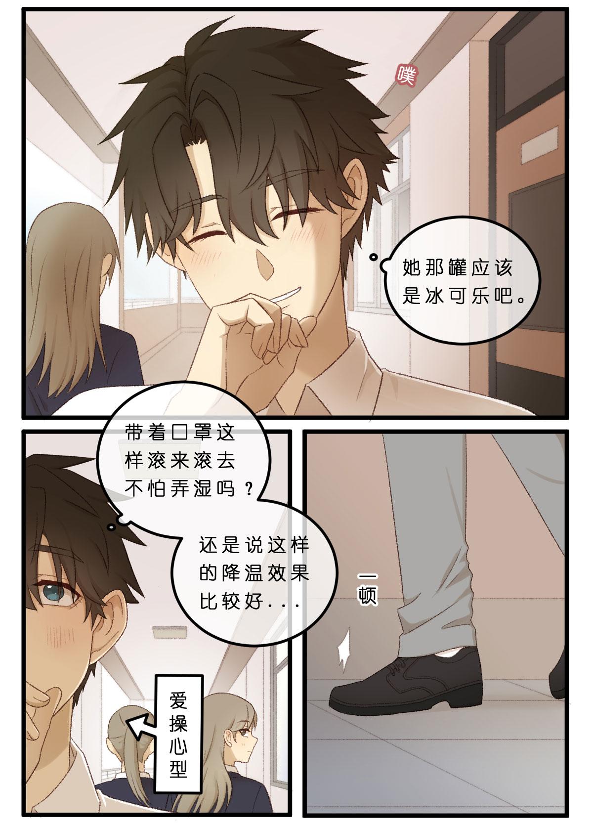 02.有种恋爱未认识就结了仇8