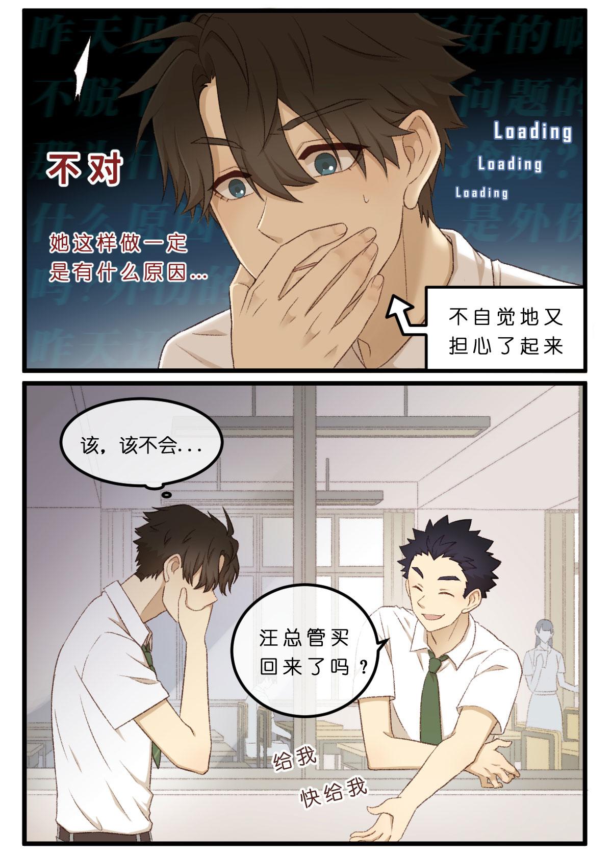 02.有种恋爱未认识就结了仇9