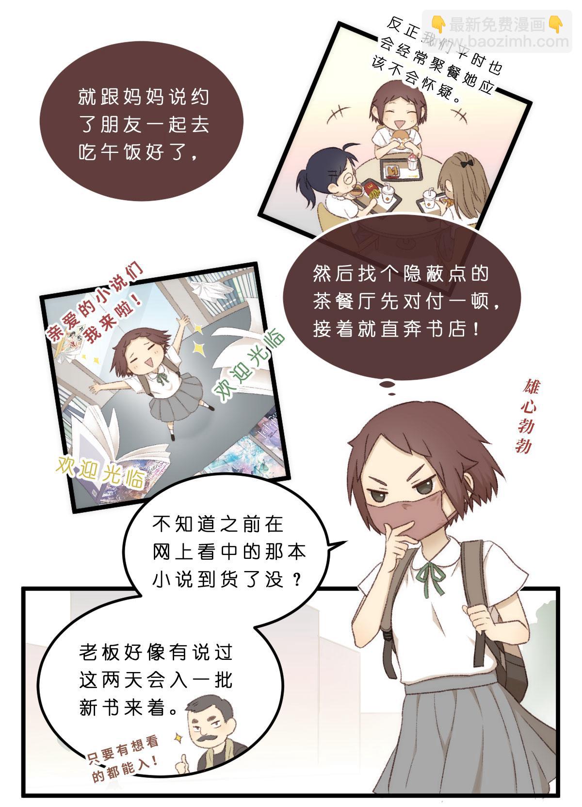 03.进击的汪总管3