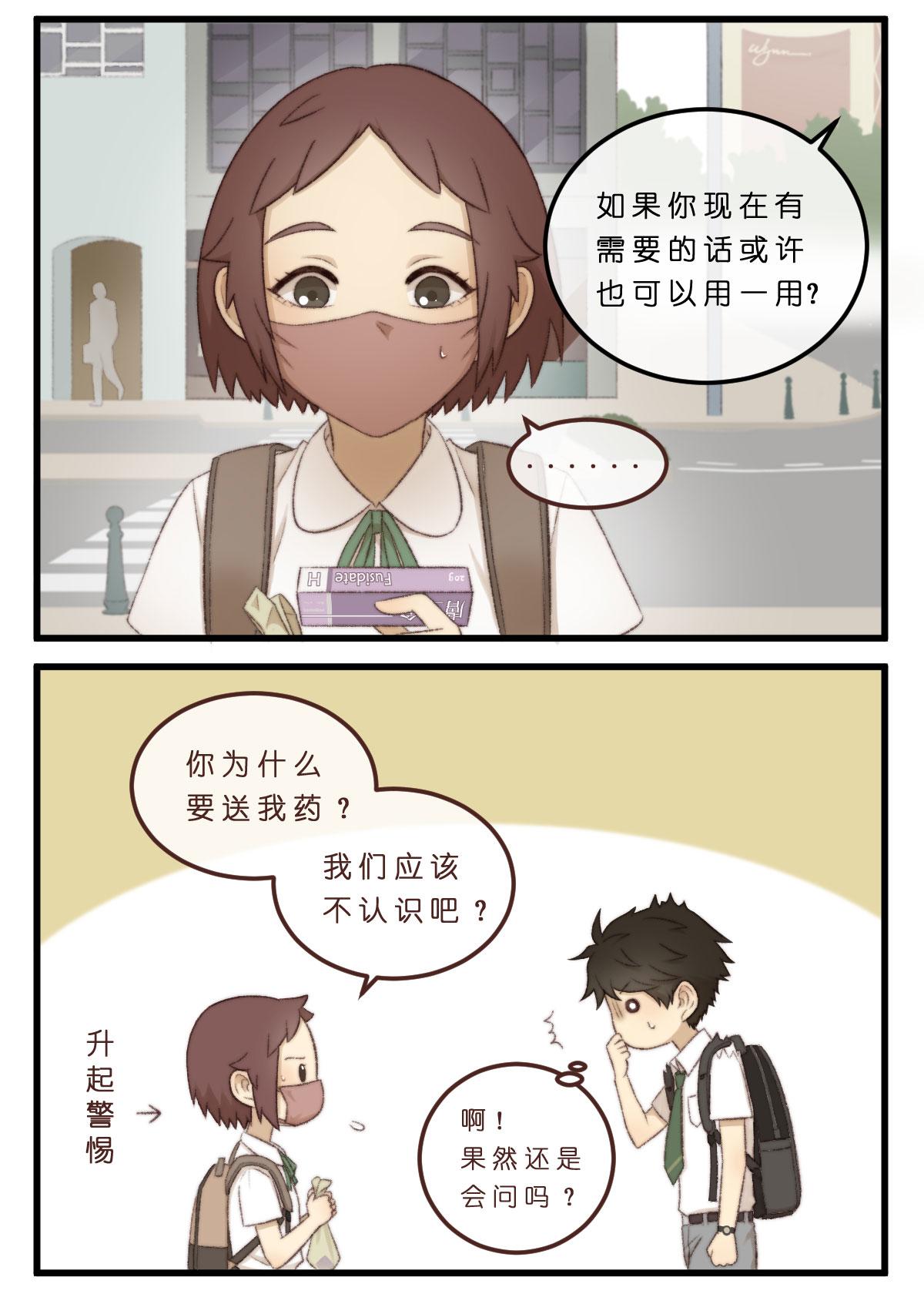 04.送药惊魂（不是）2