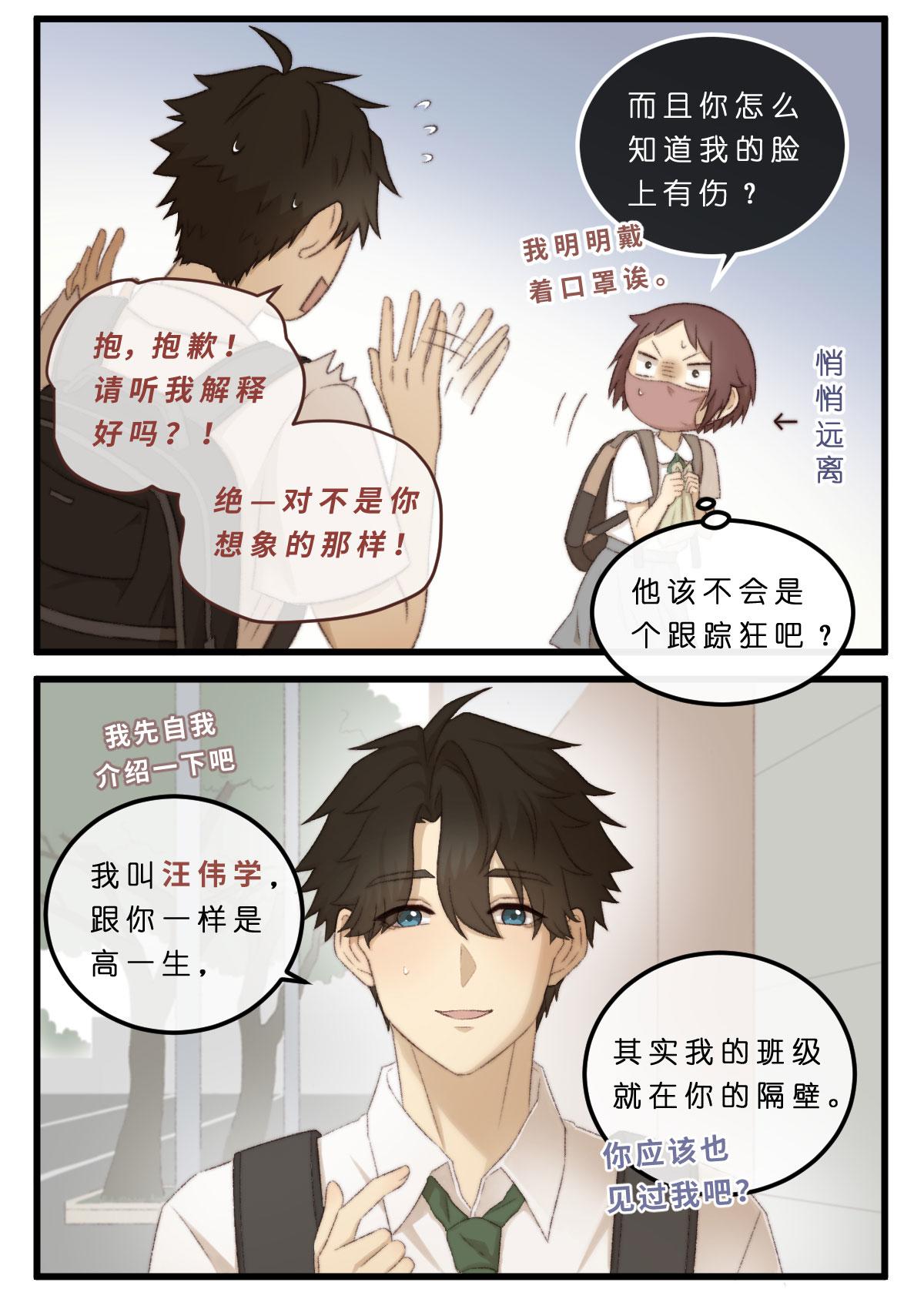 04.送药惊魂（不是）3