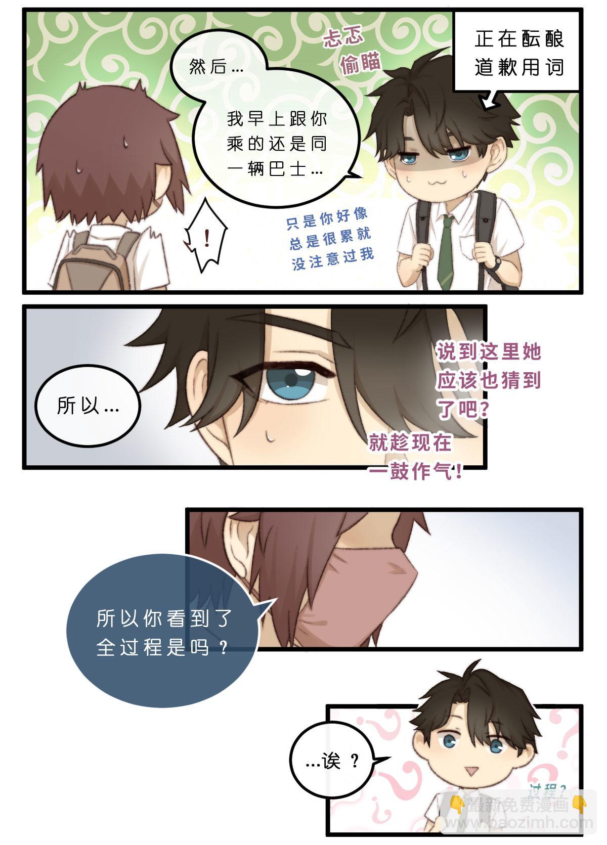 04.送药惊魂（不是）4