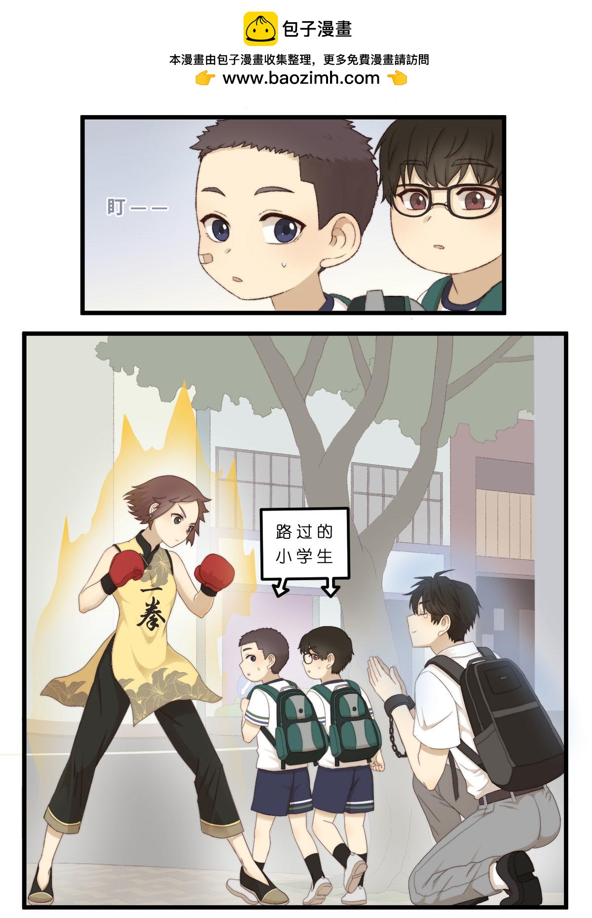 05.老实孩子有糖吃？1