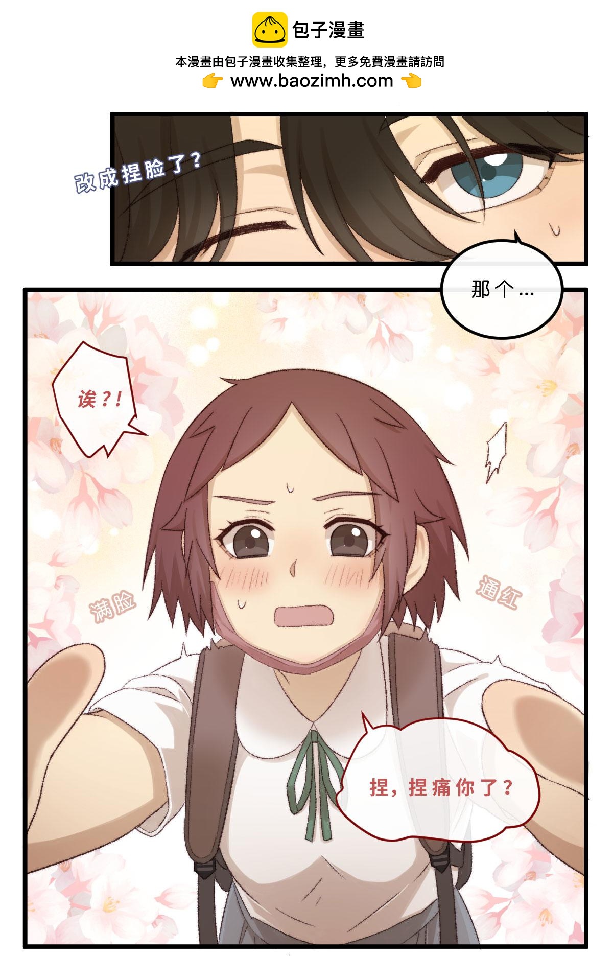 05.老实孩子有糖吃？5