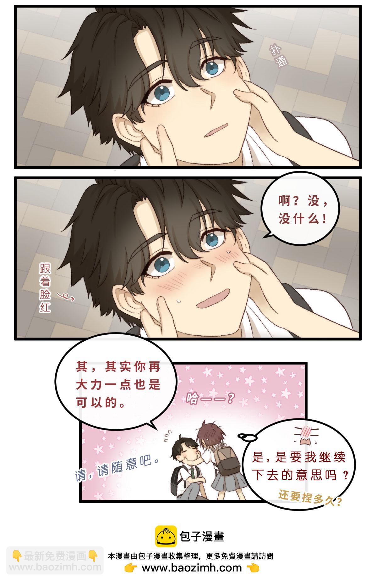 05.老实孩子有糖吃？6
