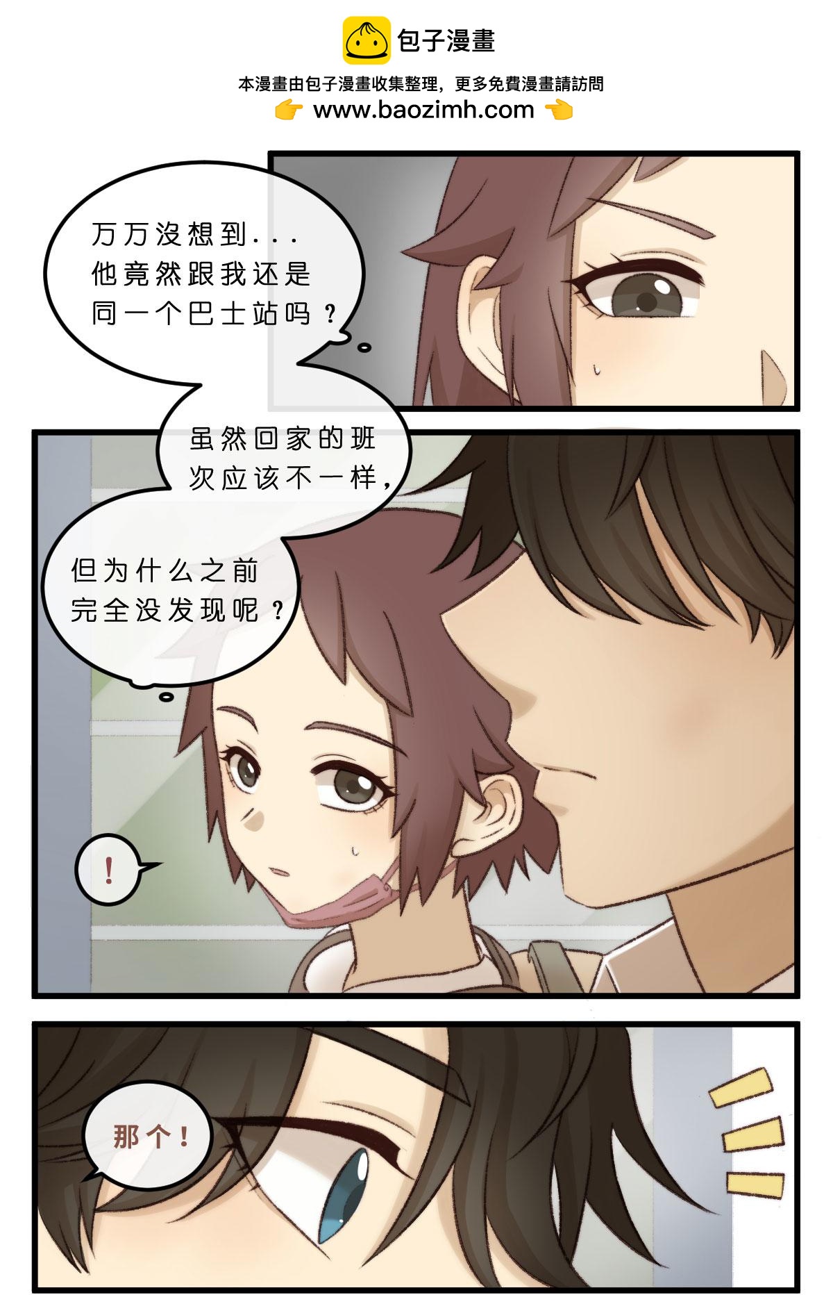 06.论何谓得寸进尺的汪U·ェ·U？1