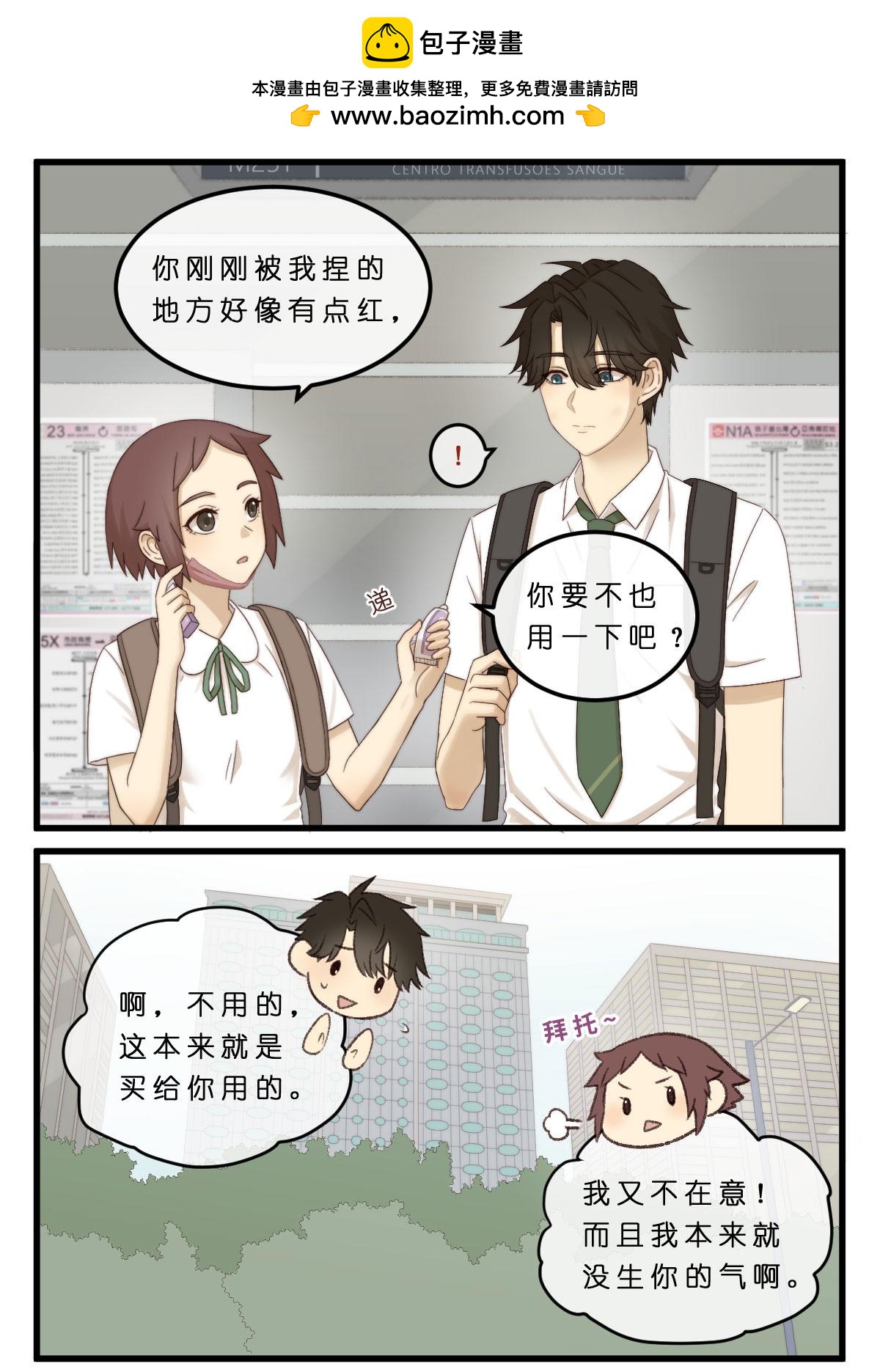 06.论何谓得寸进尺的汪U·ェ·U？2