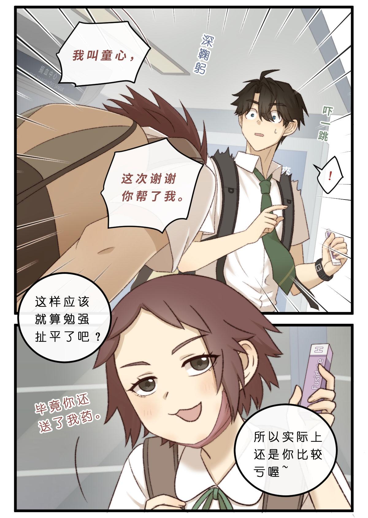 06.论何谓得寸进尺的汪U·ェ·U？5