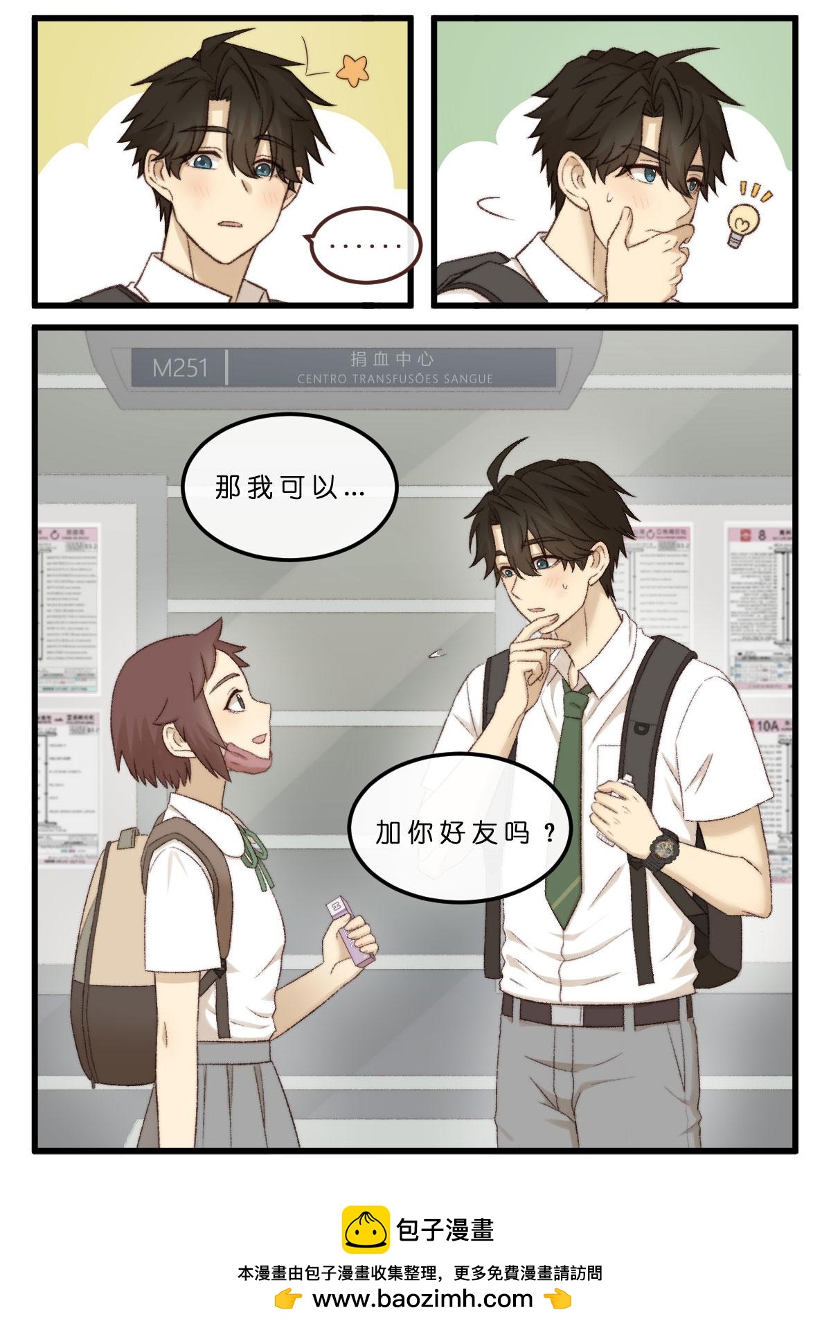 06.论何谓得寸进尺的汪U·ェ·U？6
