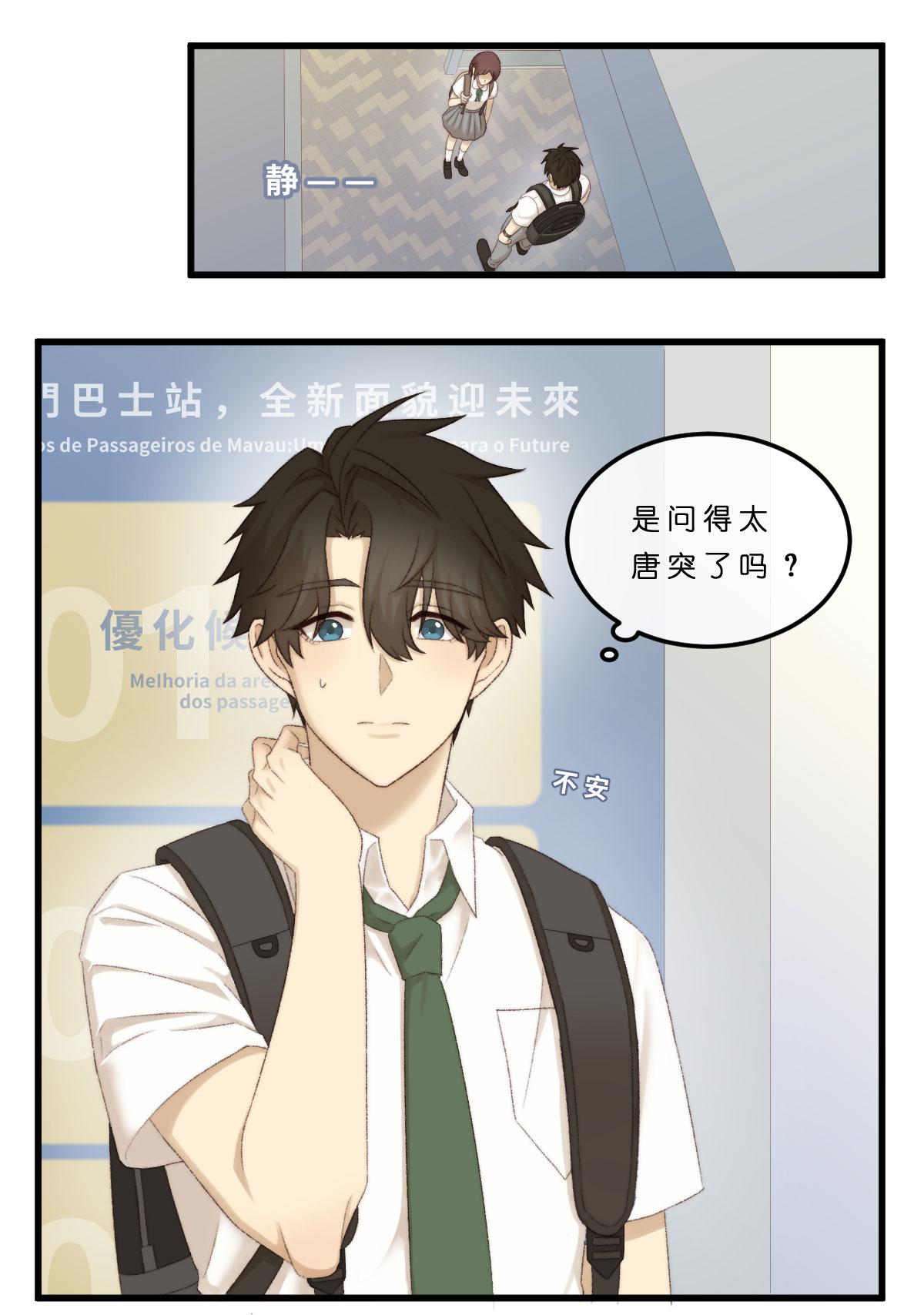 07.矜持是什么？反正没有了(Ｔ▽Ｔ)0