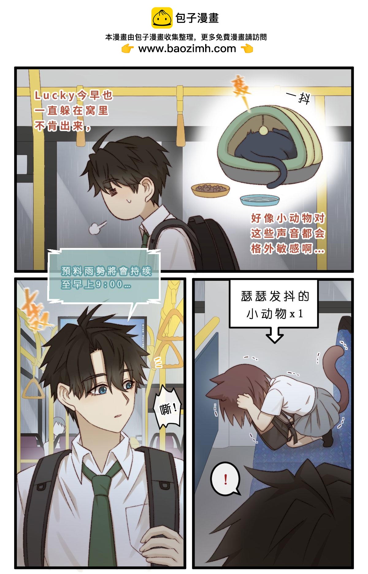 12.雷打乐炸，耳残志无_(┐「ε:)_1