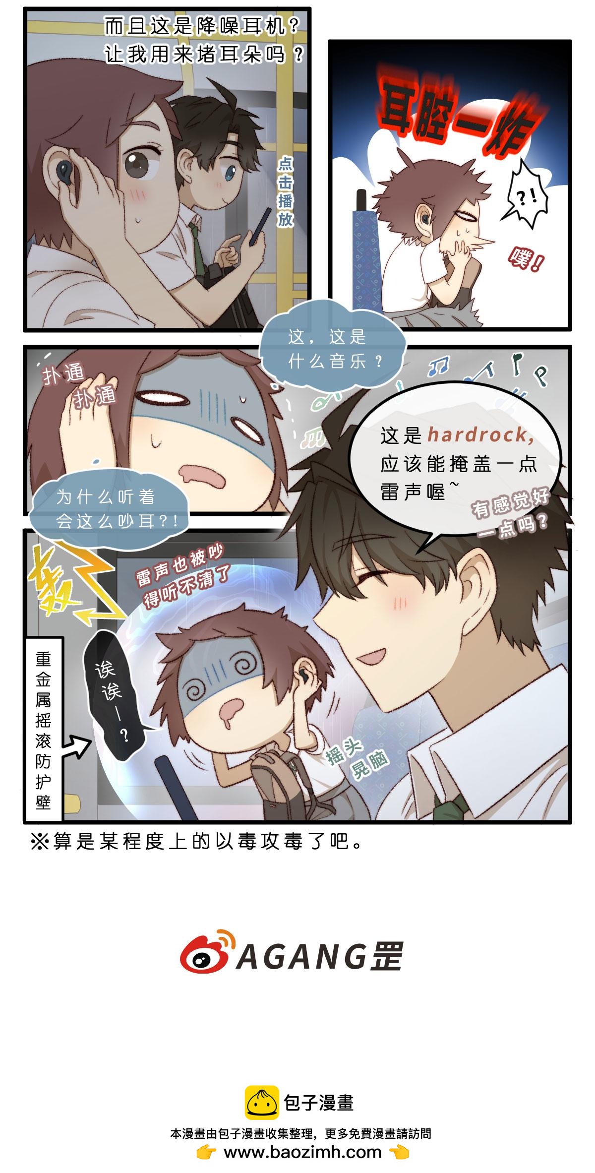 12.雷打乐炸，耳残志无_(┐「ε:)_6