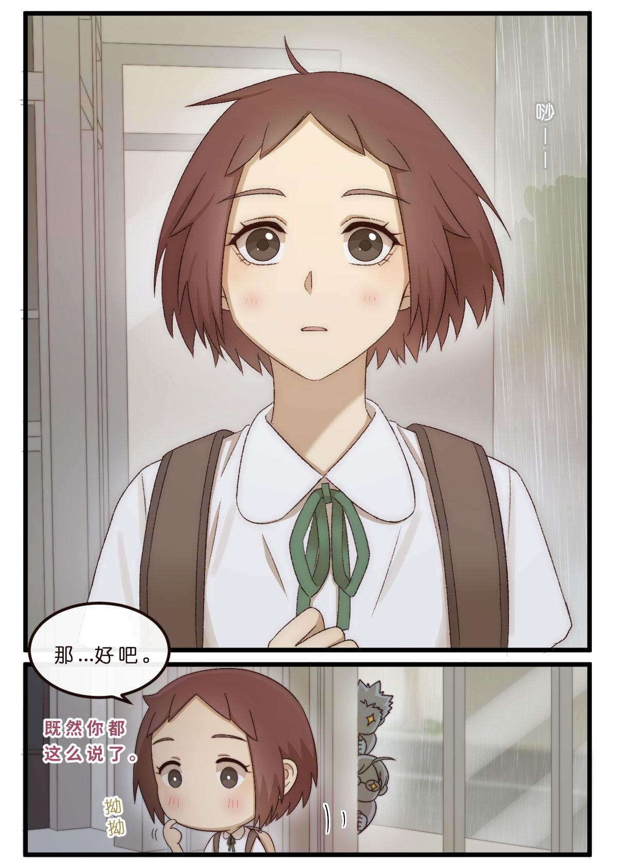 13.第一次心动4