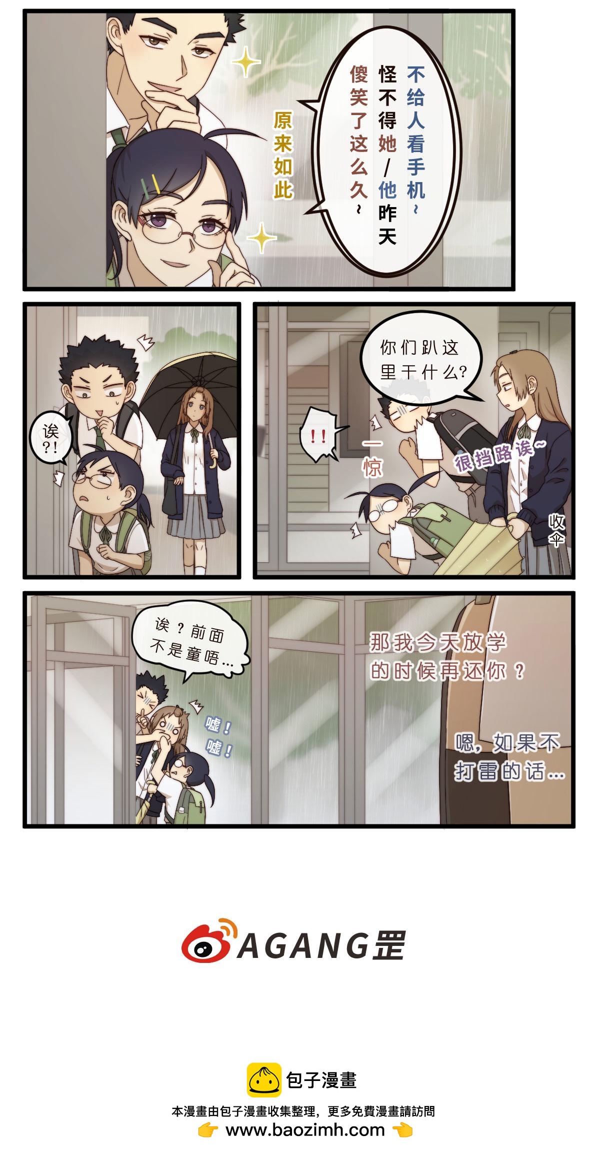 13.第一次心动5