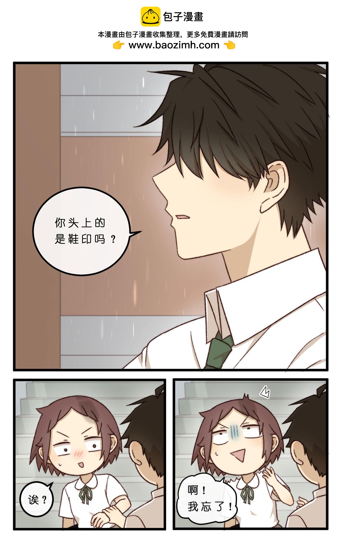 16.一雨之隔1