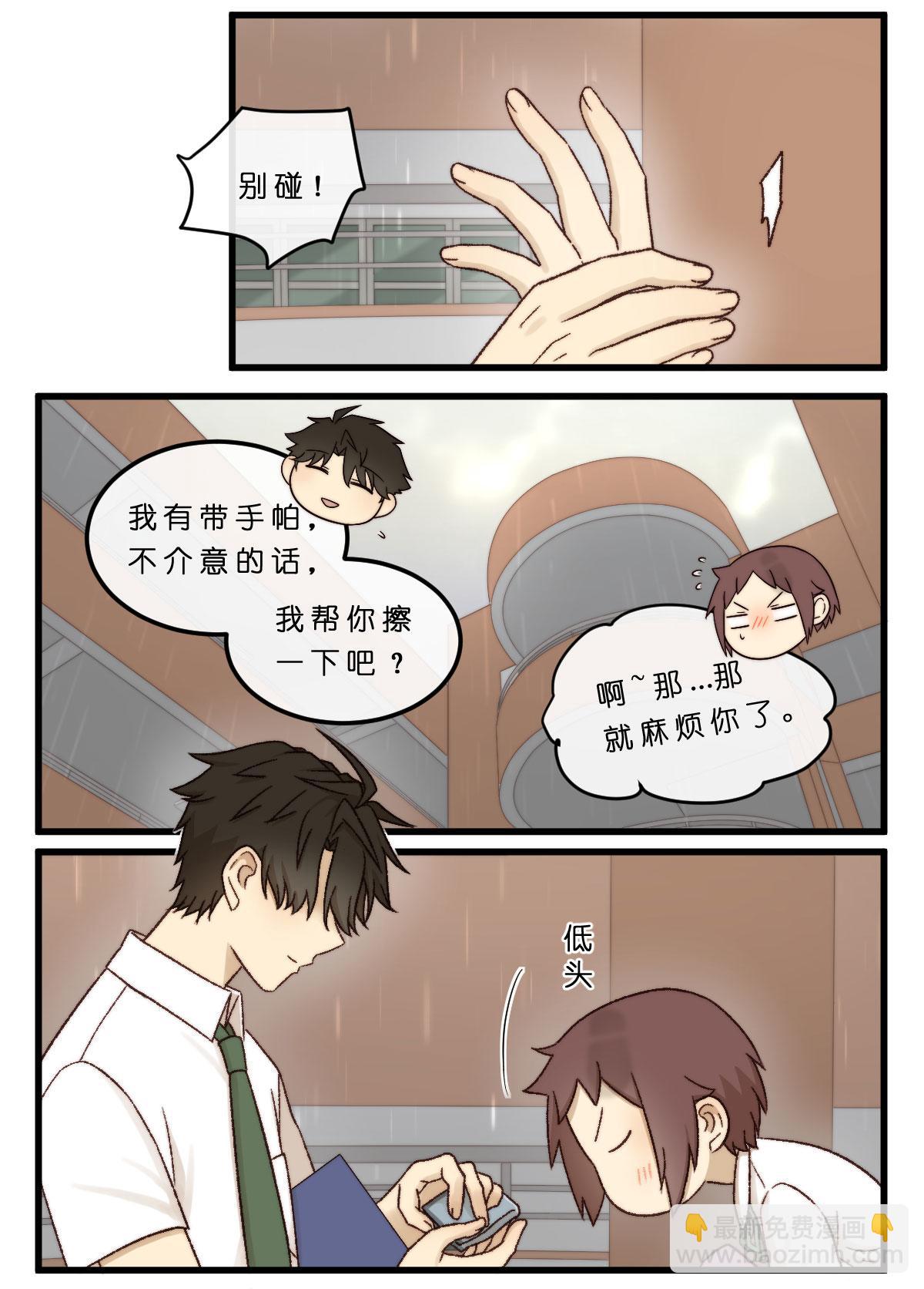 16.一雨之隔2