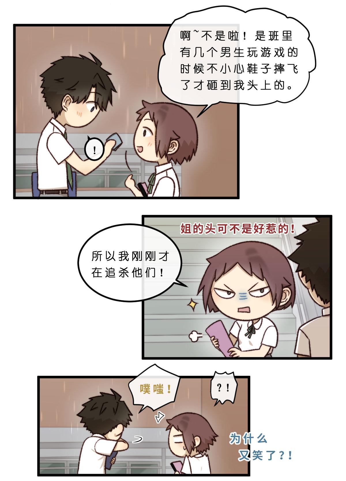 16.一雨之隔4