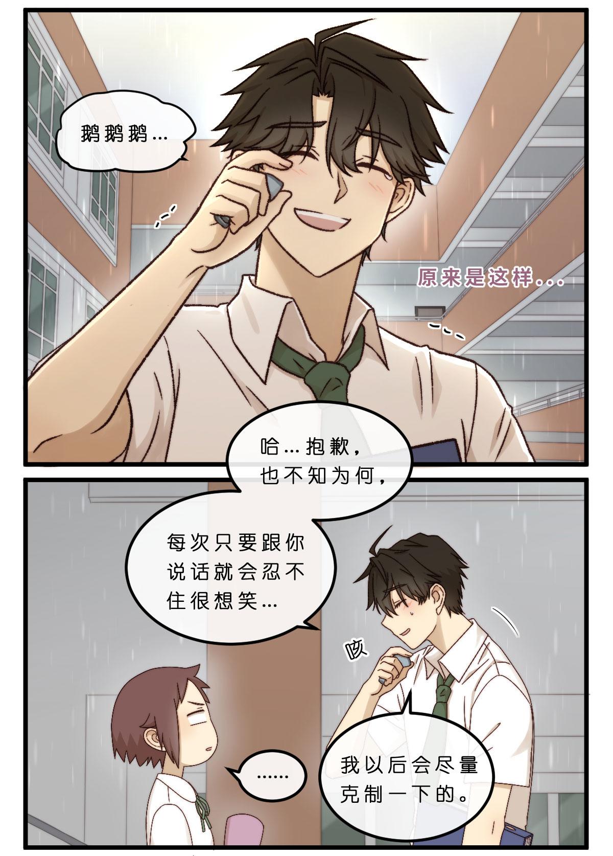 16.一雨之隔5