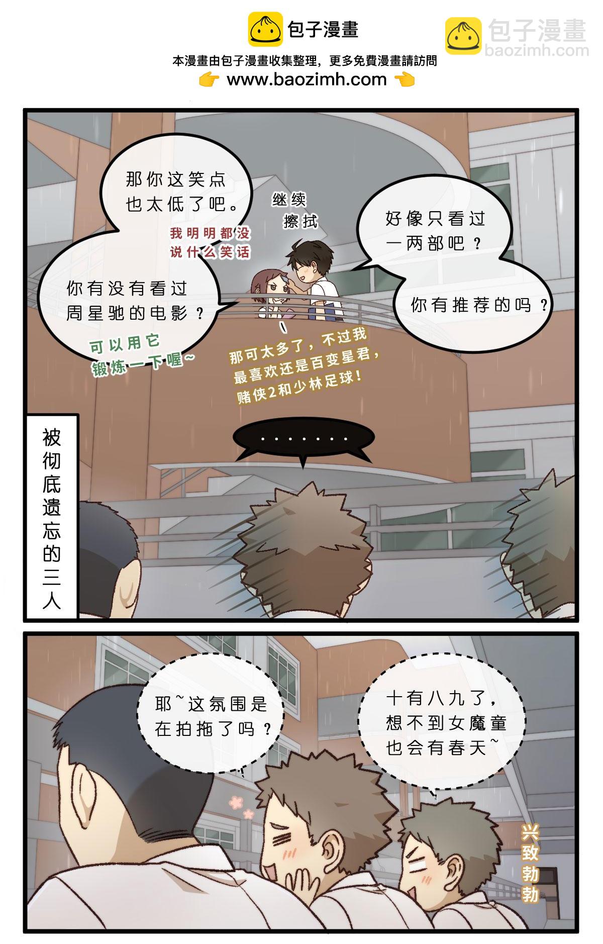 16.一雨之隔6